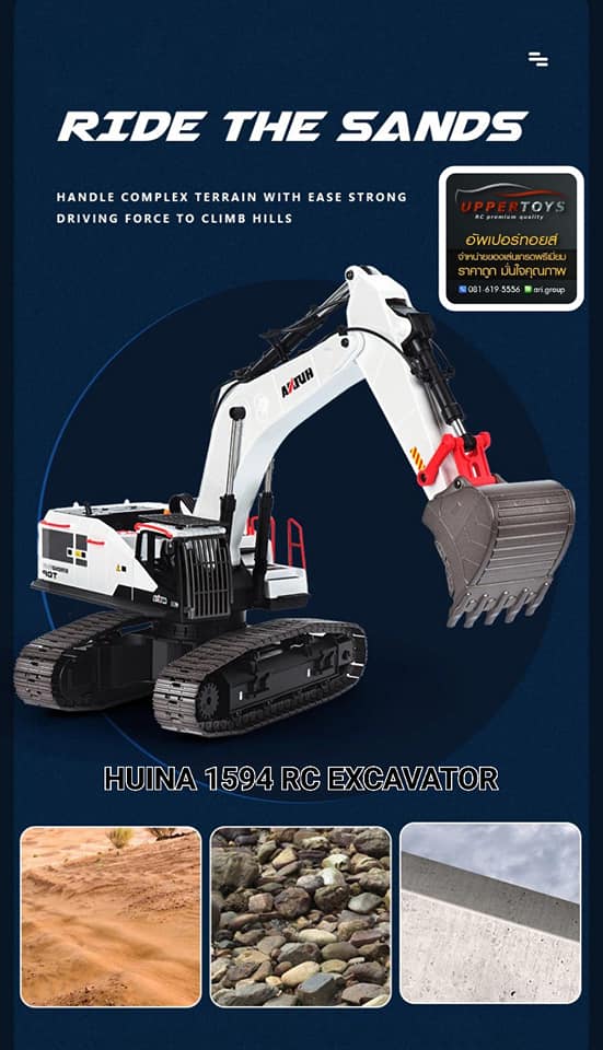 Huina 1594 RC EXCAVATOR โมเดล 2021 สีขาวมุก สีใหม่ล่าสุด แม็คโครบังคับระบบเซอร์โว 1/14 22CH