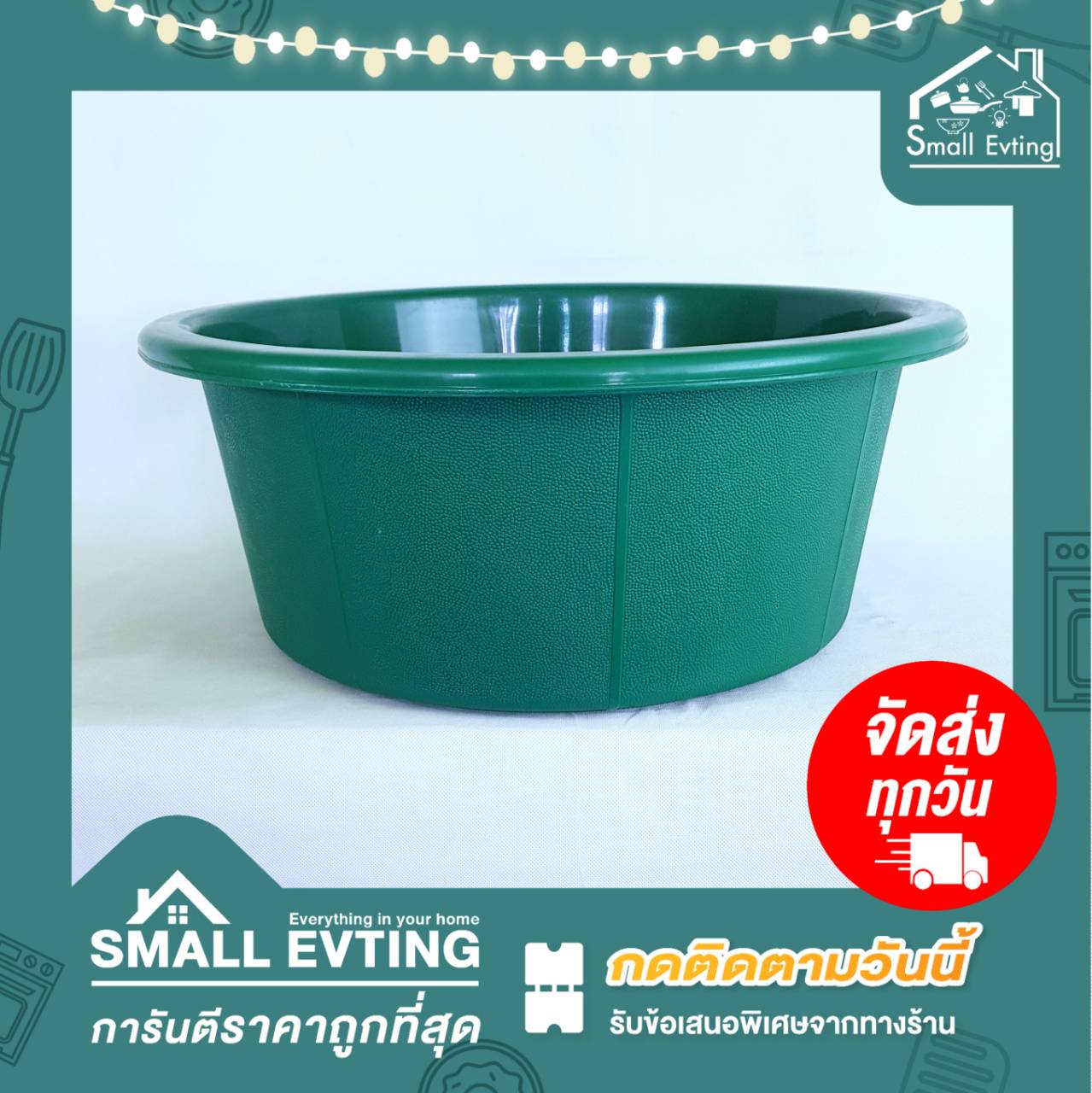 Small Evting กะละมังพลาสติกใบใหญ่ No.66 ขนาดกว้าง 60 ซม. คละสี กะละมังซักผ้าใบใหญ่ กะละมังพลาสติก แบบหนา