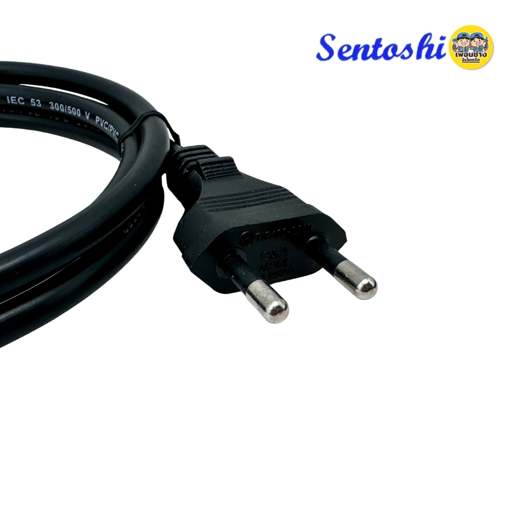 สายไฟอเนกประสงค์ 3รู Sentoshi สายไฟหม้อหุงข้าว สายกะทะไฟฟ้า สายเตาปิ้งย่าง ยาว 1.5 เมตร ปลั๊ก 2 ขากลม มอก.