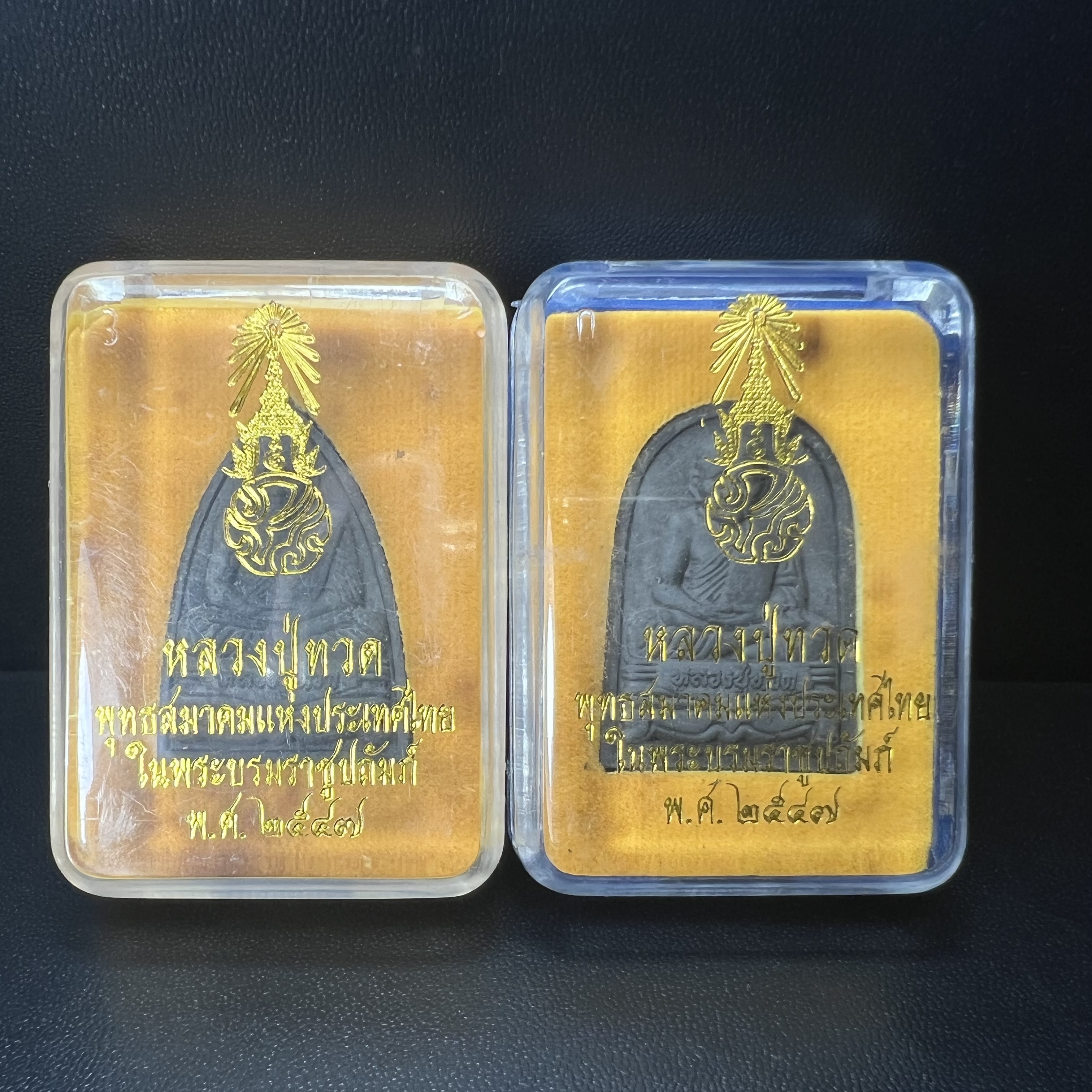 พระหลวงปู่ทวด ภปร.ปี2547 เนื้อว่าน ทรงกลีบบัว (พิมพ์เตารีด)+ทรงกลีบขนุน (พิมพ์พระรอด) (ชนวนเก่า)ด้านหลังมี ภ.ป.ร. เป็นโลหะผสม สูง 3.3 ซม. พร้อมกล่องบรรจุเดิม พิธีใหญ่ มวลสารดี ปลุกเสกวัดพระแก้ว(1ชุด รวม2องค์)