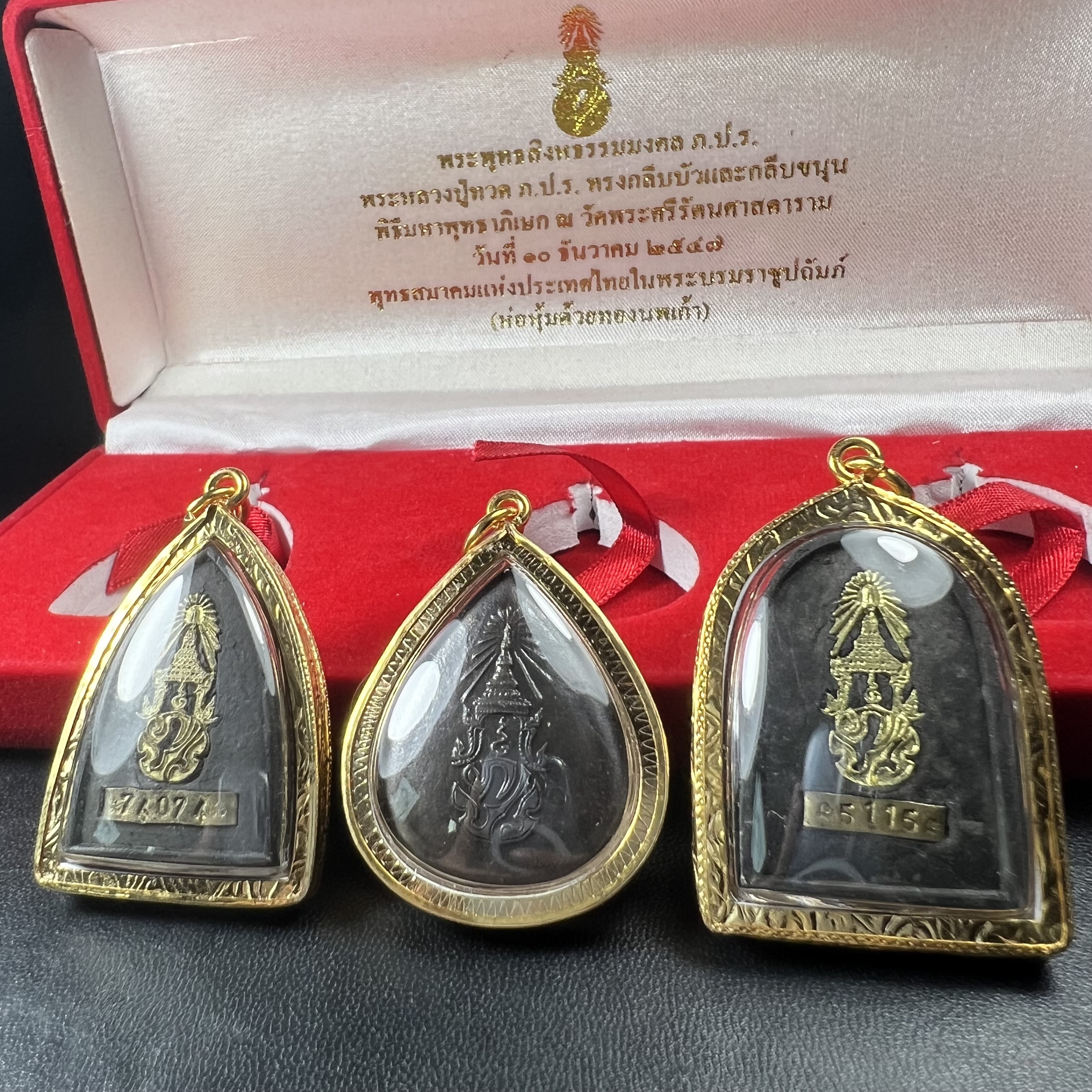 พระชุดของขวัญ 3 องค์ พระหลวงปู่ทวด ภปร. ทรงกลีบบัวและกลีบขนุนพร้อมเหรียญพระพุทธสิงหธรรมมงคล ปี 2547 (ชนวนเก่า)เนื้อว่านด้านหลังมี ภปร. เป็นโลหะผสมสูง 3.3ซม.พิธีใหญ่ มวลสารดี ปลุกเสกวัดพระแก้ว(งานเลี่ยมกรอบเดิมจากผู้จัดสร้างห่อหุ้มด้วยทองนพเกล้า)