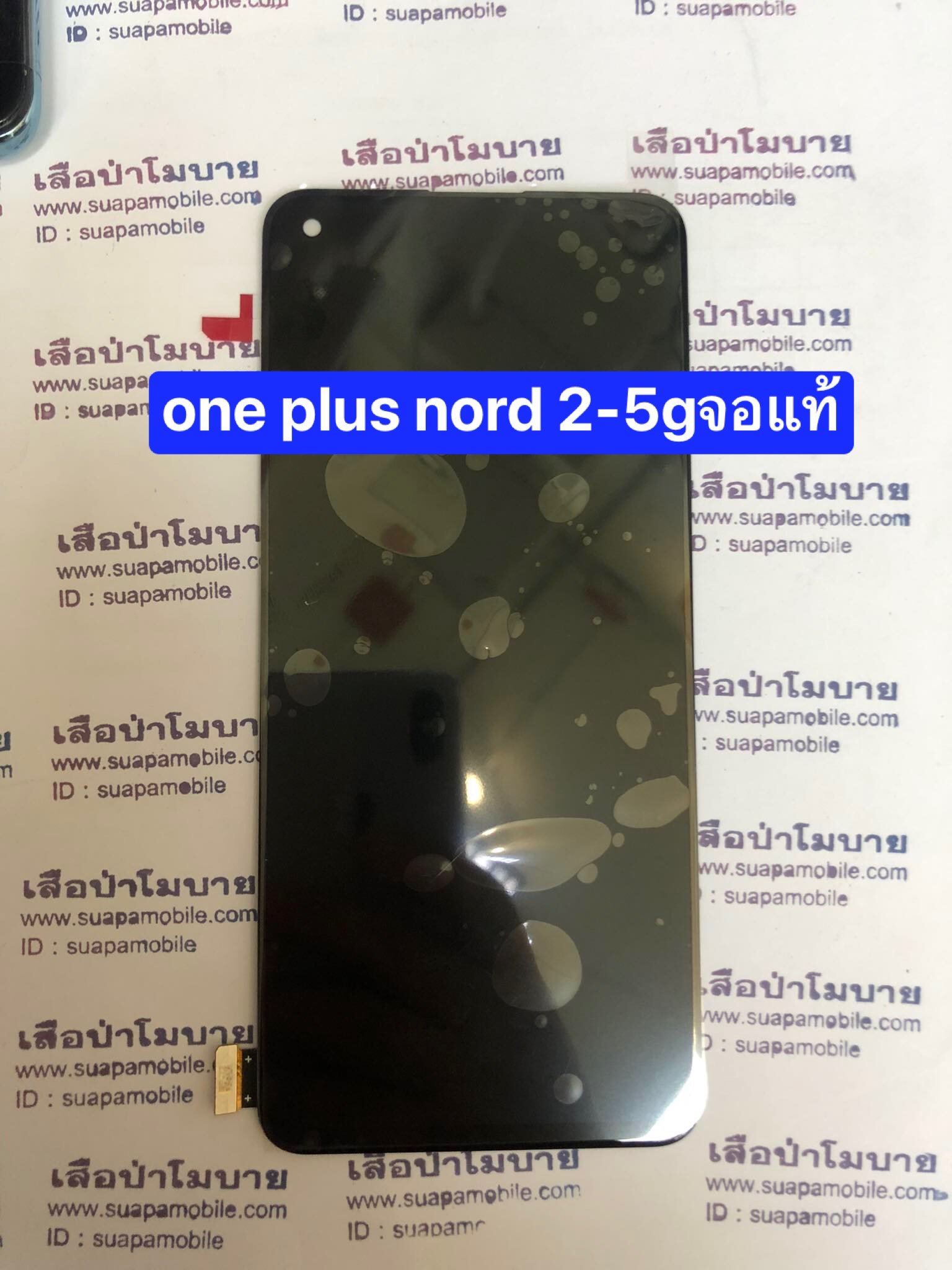 ขายจอแท้ศูนย์ one plus nord 2–5g