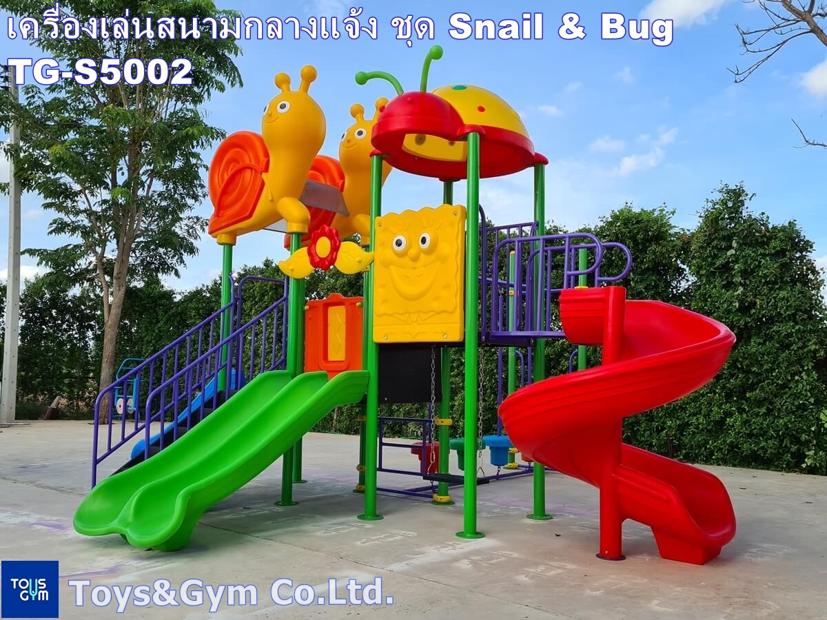 เครื่องเล่นสนามกลางแจ้ง ชุด Snail & Bug TG-M5002