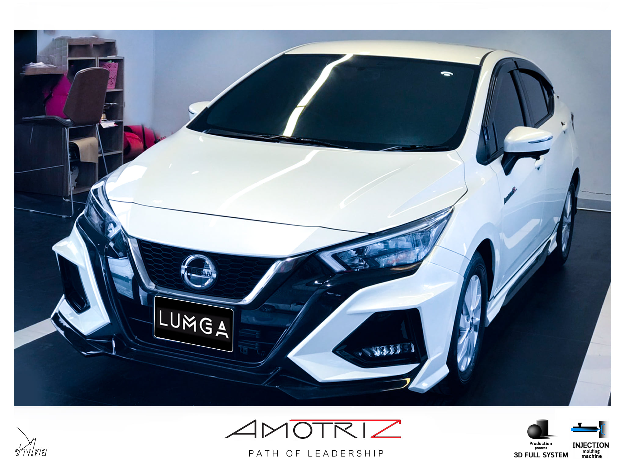 ชุดแต่ง Almera 2020 LUMGA