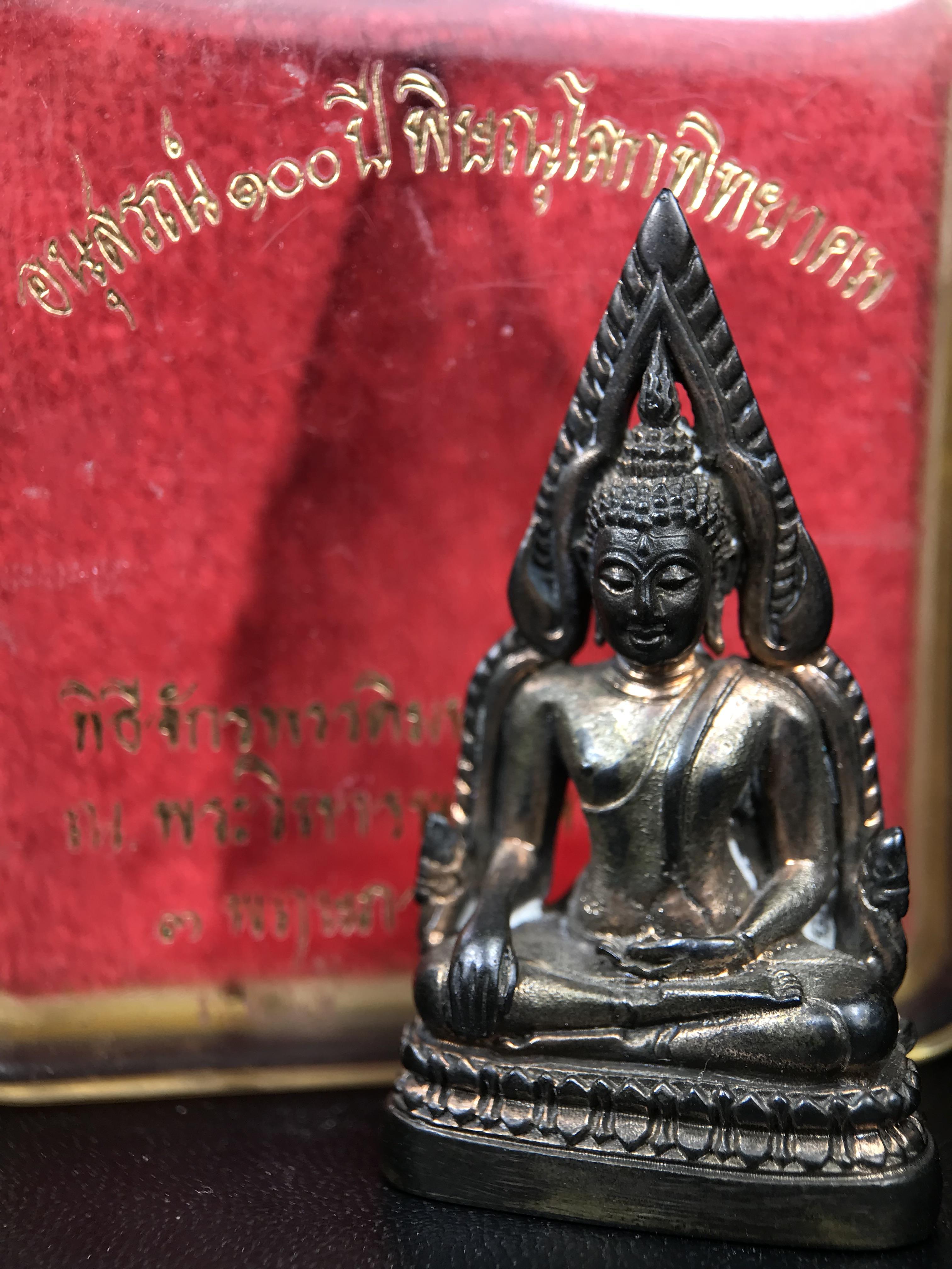 พระพุทธชินราชอินโดจีนมหาจักรพรรดิ อนุสรณ์ 100 ปี พิษณุโลกพิทยาคม (โรงเรียนชาย) พิธีจักรพรรดิมหาพุทธาภิเษก ปี 2542 เนื้อนวโลหะ(เต็มสูตรแก่ทองคำ) พิธีใหญ่มวลสารดีเกจิอาจารย์ยอดนิยมร่วมปลุกเสก*** ตอกโค้ดและหมายเลข*** 1 ใน 999 องค์ ยอดนิยมหายาก