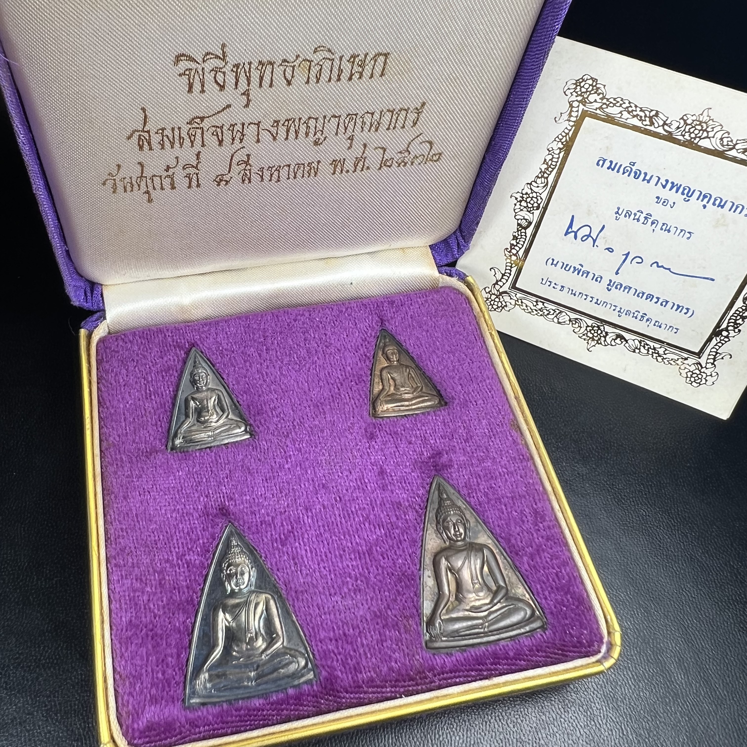 เหรียญสมเด็จนางพญาคุณากร หลัง ญสส. ปี 2532 ชุดเนื้อเงินและเนื้อนวโลหะ พิมพ์ใหญ่คู่พิมพ์เล็ก(ชุดพิเศษกรรมการ 1 ใน 500 ชุด) พิธีใหญ่ สภาพสวยผิวเดิมพร้อมกล่องบรรจุเดิมกำมะหยี่สีม่วงสัญลักษณ์ “สธ” สมเด็จพระเทพฯ ครบสมบูรณ์***ชุดแจกกรรมการพบเจอน้อย หายาก***