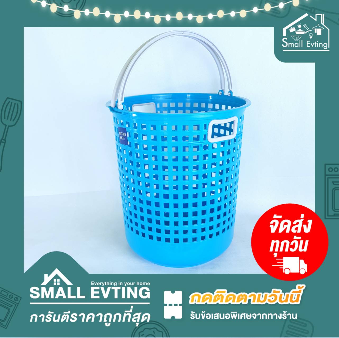 Small Evting ตะกร้าผ้า ตะกร้าทรงกลม พลาสติก No.5918 2สี อย่าลืม !! กดติดตามร้าน "รับส่วนลดเพิ่ม" ตะกร้าผ้า ตะกร้าพลาสติก ตะกร้าใส่ของ ตะกร้ากลม