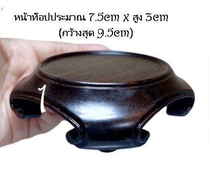 กี๋หรือฐานไม้ขนาดเล็ก-B3740-