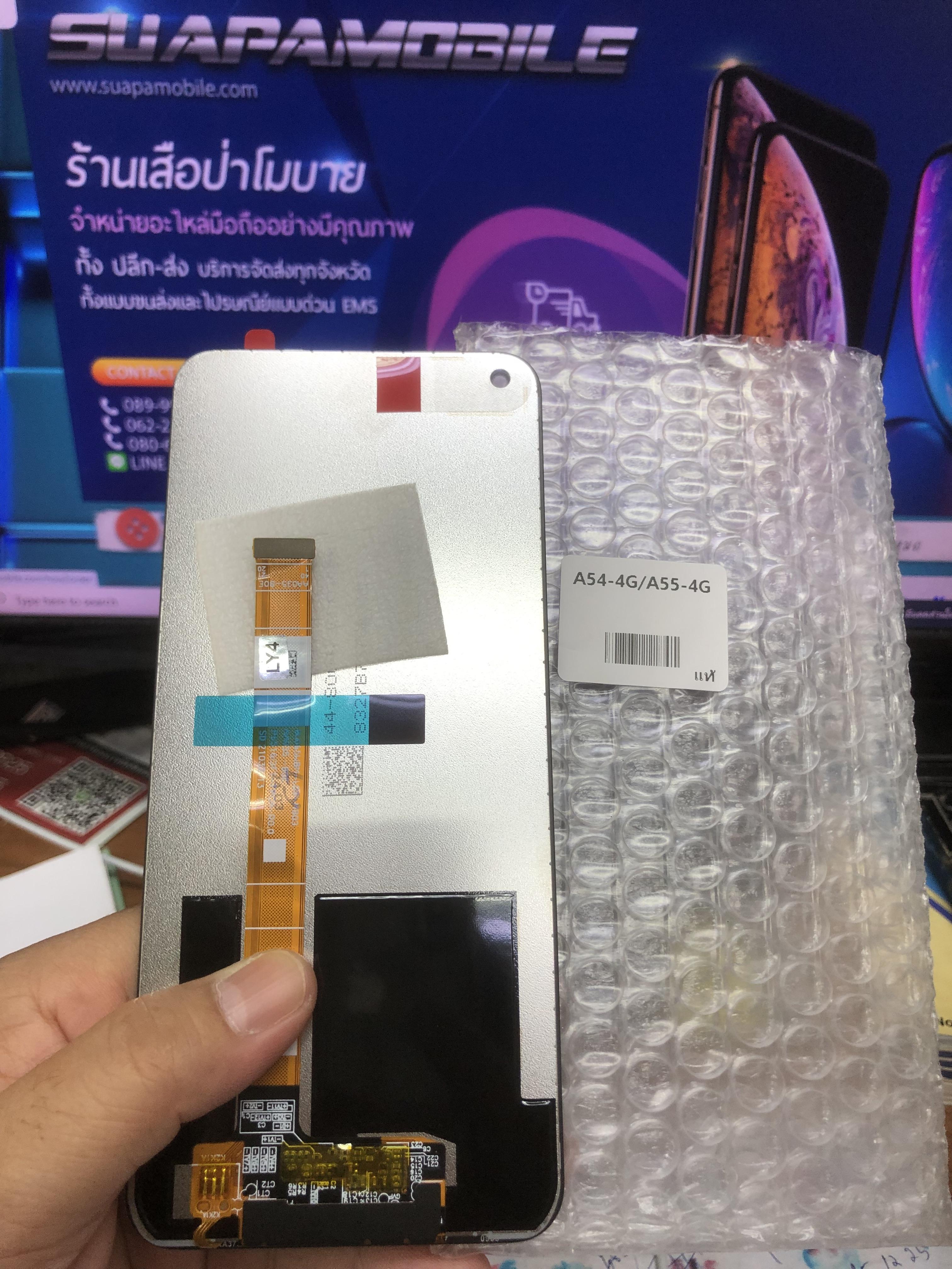 ขายจอแท้ oppo A54-4G/A55-4G