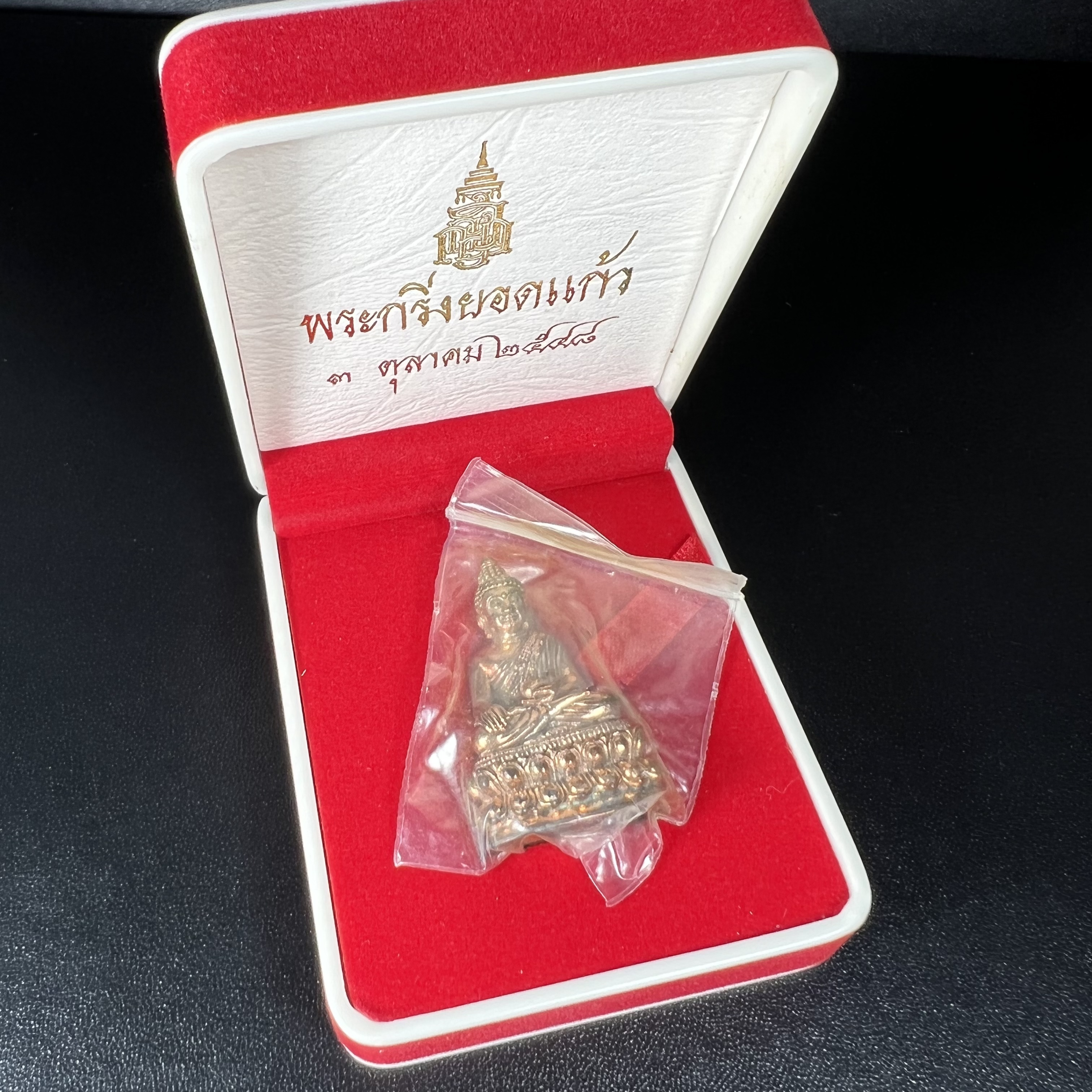 พระกริ่งยอดแก้ว ญสส. สมเด็จพระญาณสังวร สมเด็จพระสังฆราช เนื้อนวโลหะ วัดบวรนิเวศวิหาร ปี 2548 (ประทานมวลสารและพระเกศา ผงอันเป็นศิริมงคล)(1 ใน 4992 องค์)