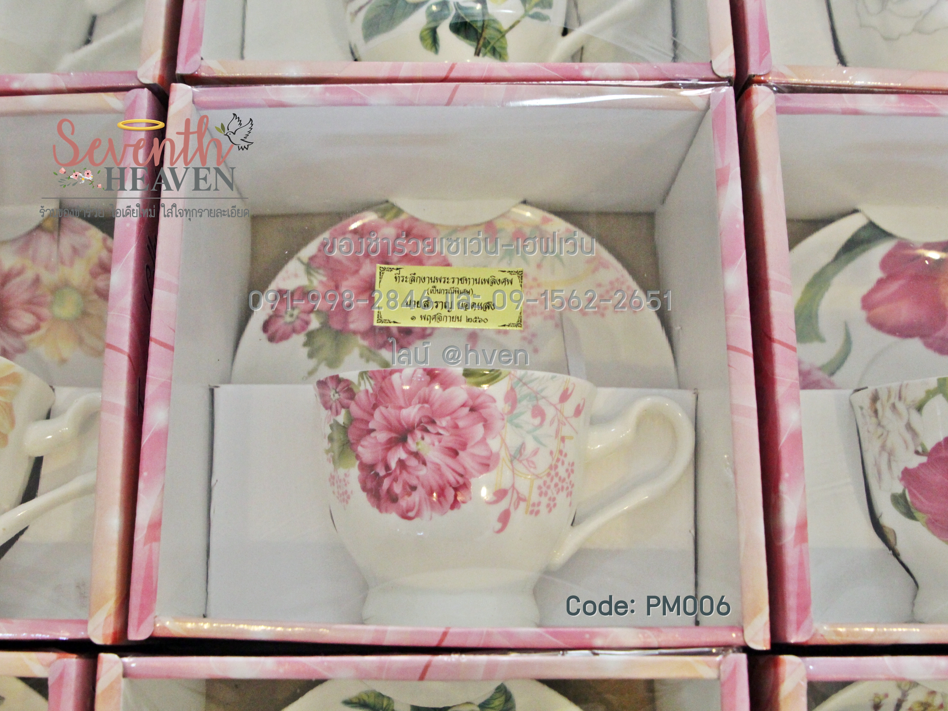 ชุดแก้วกาแฟ จานรองเซรามิค พร้อมช้อน แพคในกล่องโชว์ของด้านใน