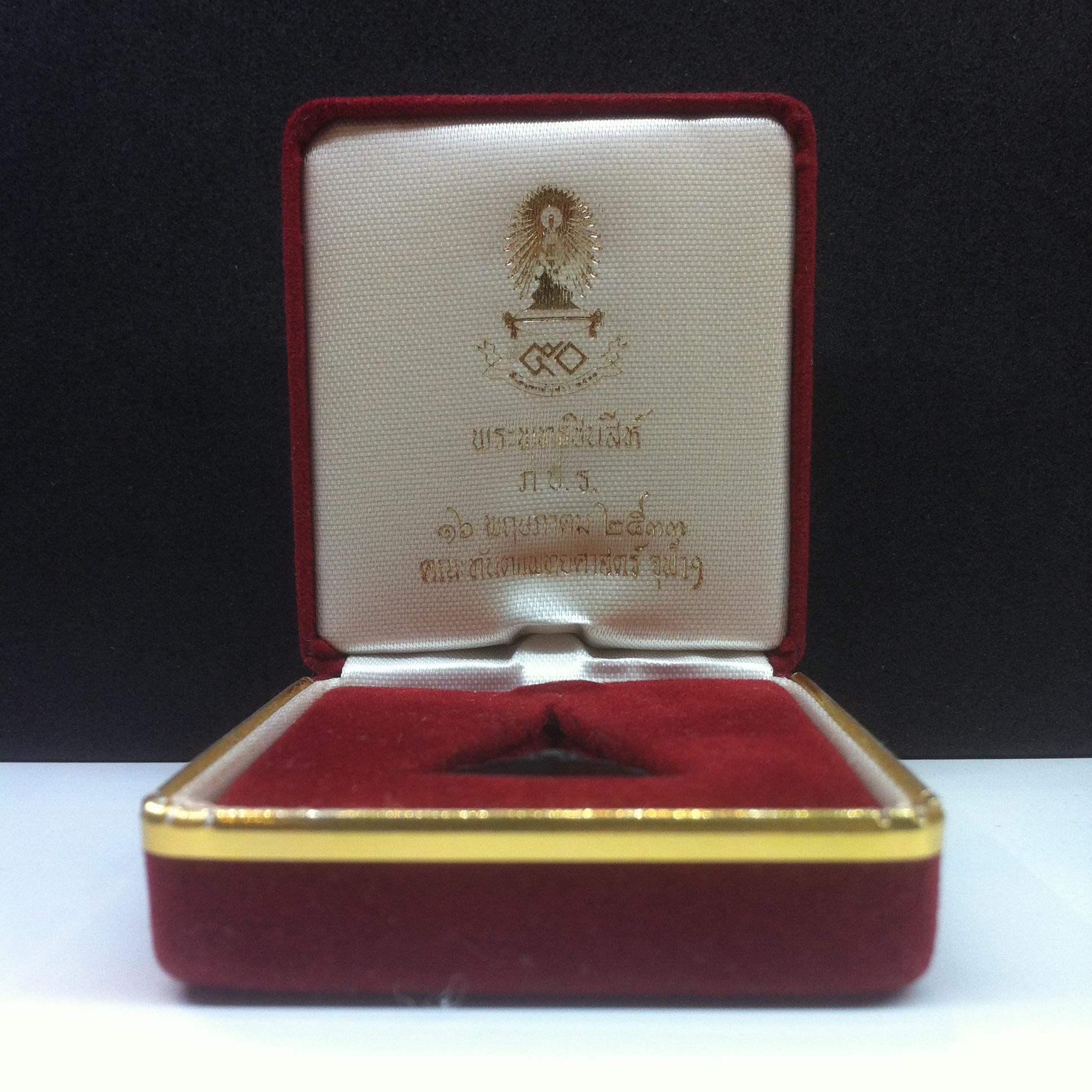 พระกริ่งพระพุทธชินสีห์ ภปร ปี33 เนื้อนวะโลหะ ปี2533 (พระรุ่นเดียวที่มีผงฟันในหลวง)