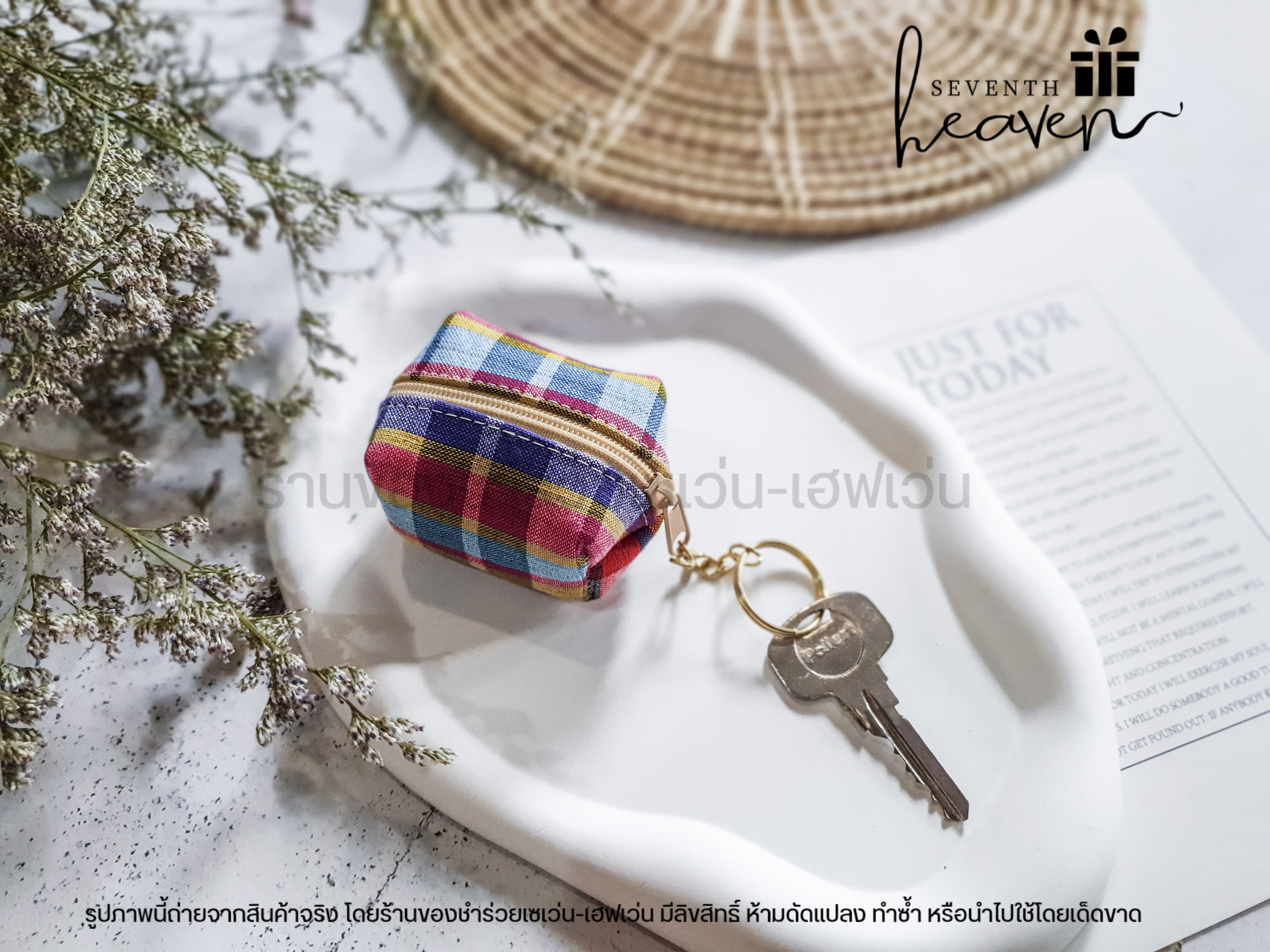 ของชำร่วยงานศพ กระเป๋าตังค์ผ้าขาวม้า+พวงกุญแจ