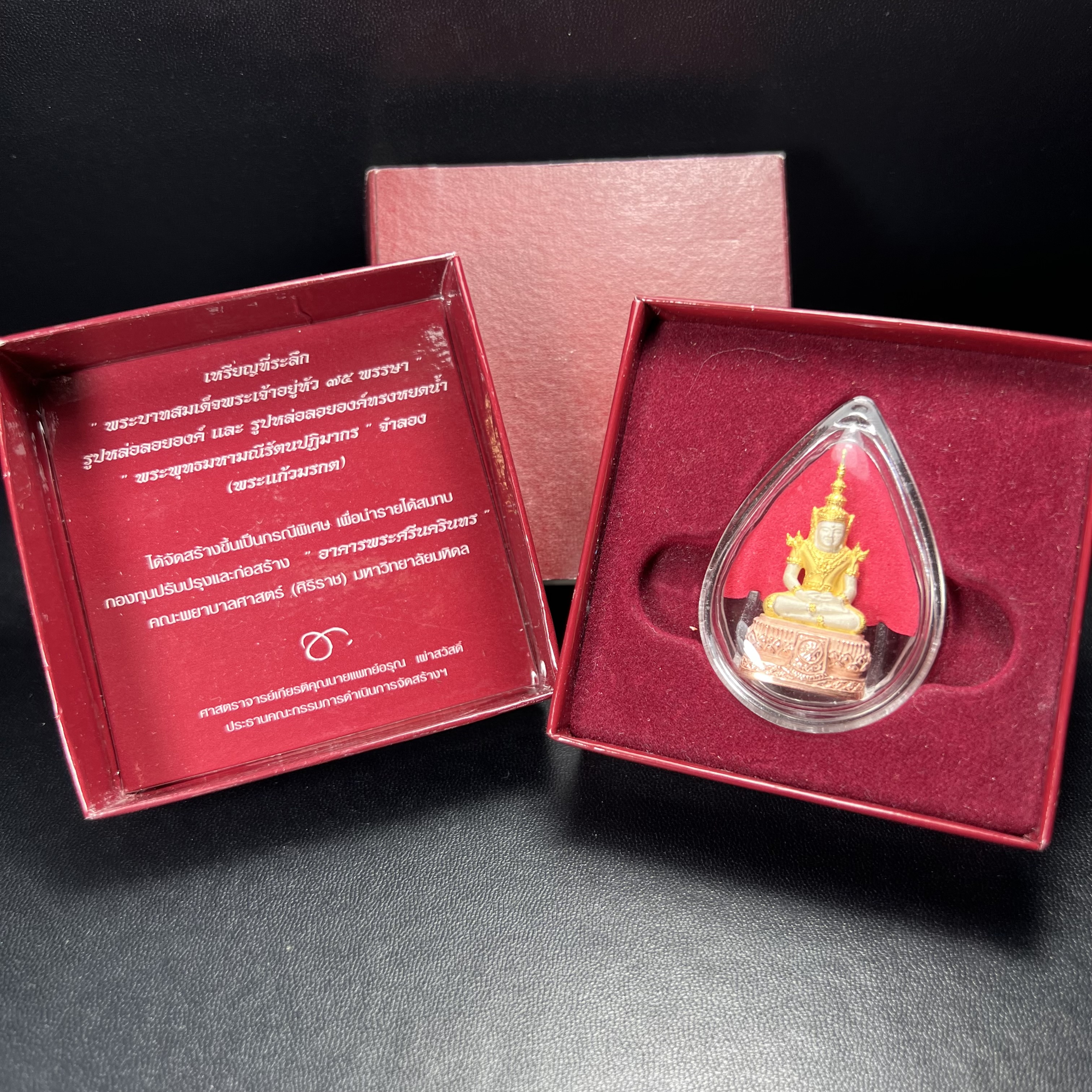 พระแก้วมรกต ภปร.(รุ่นแรก) ปี2545 รุ่นฉลองกรุงรัตนโกสินทร์ครบ 220 ปี พิมพ์ลอยองค์ใหญ่ เนื้อเงินบริสุทธิ์ 92.5% (สามกษัตริย์) ขนาด 19*35 มม. พร้อมกล่องบรรจุเดิม สวยครบสมบูรณ์