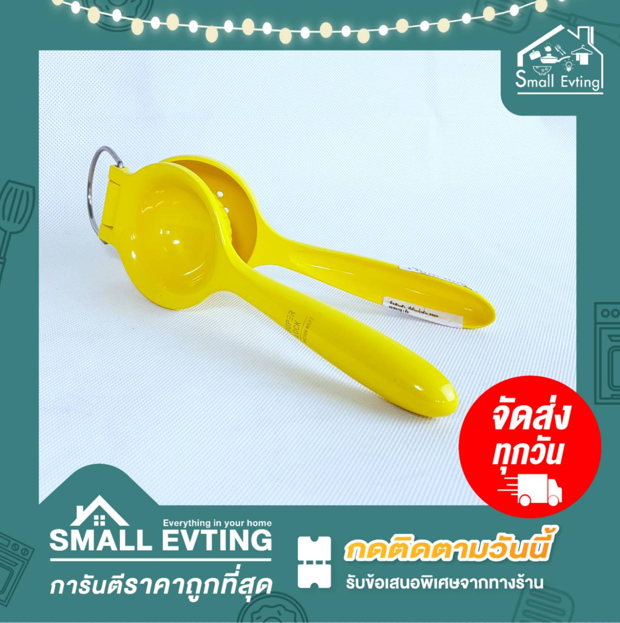 Small Evting ที่คั้นส้ม อลูมิเนียม Super Lock NO.5569 อย่าลืม !! กดติดตามร้าน "รับส่วนลดเพิ่ม" ที่คั้นน้ำส้ม เครื่องคั้นน้ำผลไม้