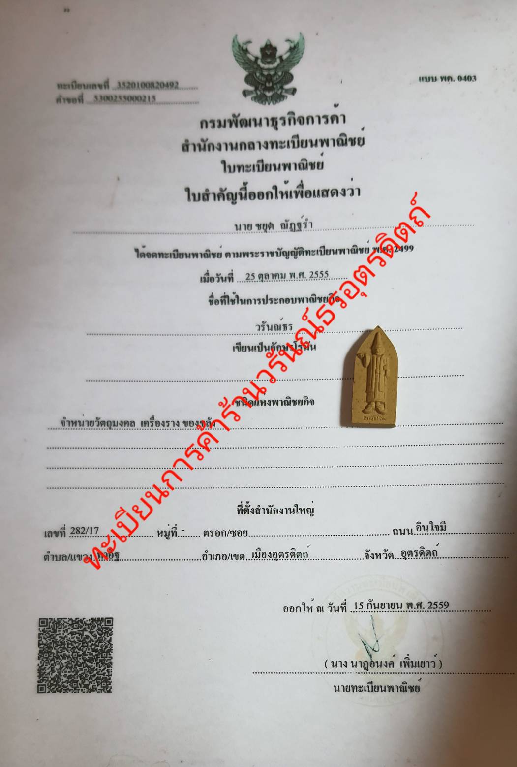 พระเครื่อง เทพทันใจ รุ่น เปรี้ยงสมปรารถนา สีเหลือง เทพทันใจพม่า เทพทันใจ พระแท้ พระเทพทันใจ จี้เทพทันใจ