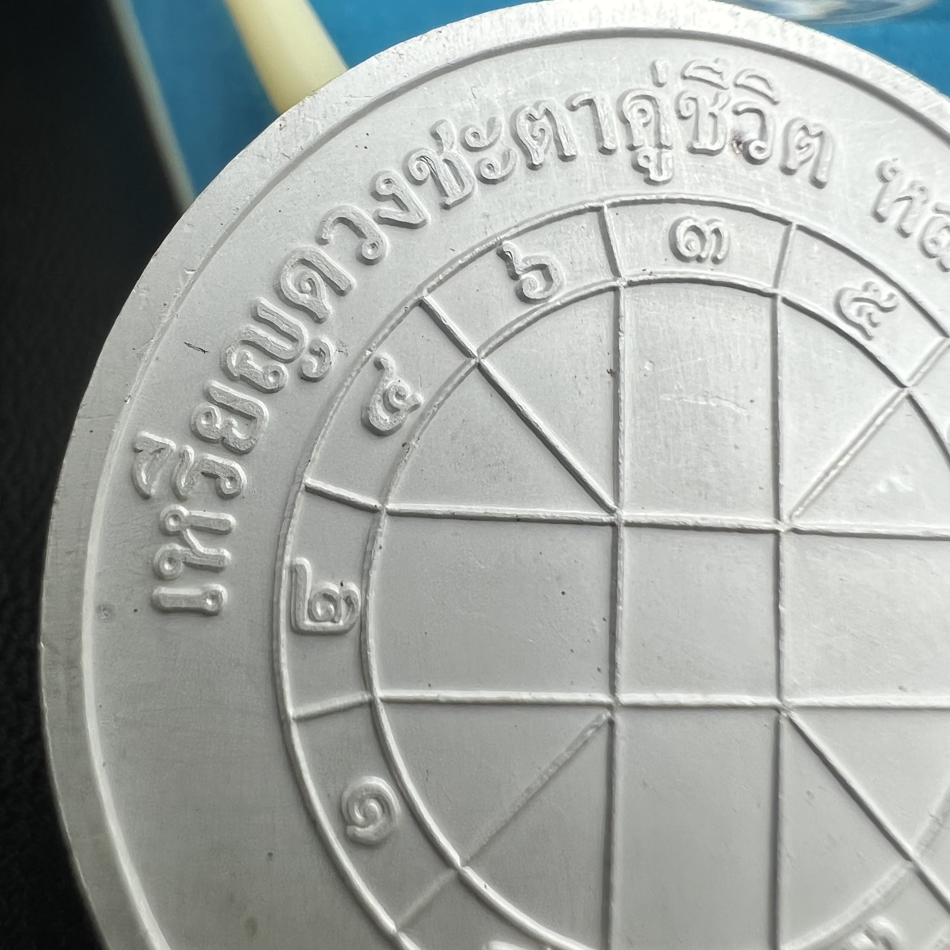 เหรียญหลวงพ่อโสธร รุ่นดวงชะตาคู่ชีวิต พิธีมหาจักรพรรดิตราธิราชครั้งยิ่งใหญ่ พิธีสวดนพเคราะห์เพื่อความเป็นสิริมงคล ปี 2547 ณ พระอุโบสถวัดโสธรวรารามวรวิหาร จ.ฉะเชิงเทรา เนื้อเงินลงยาราชาวดี ขนาด 3.2 ซม.พร้อมกล่องบรรจุเดิมสภาพสวยครบสมบูรณ์