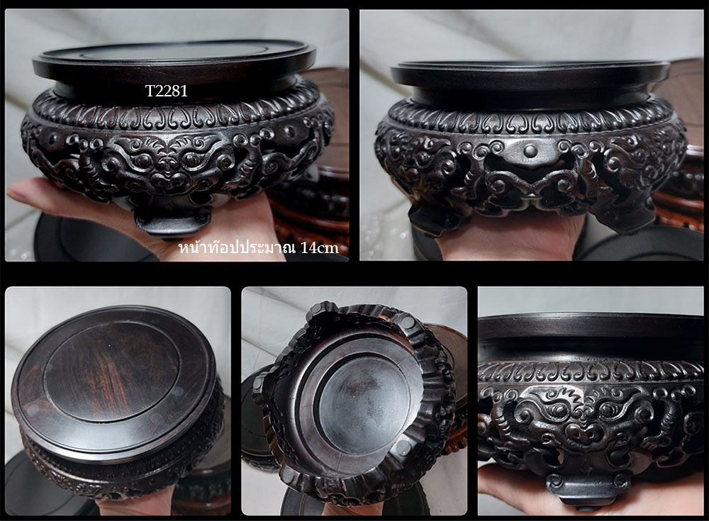 กี๋หรือฐานไม้สไตล์จีน ลายหน้าสิงห์ ท๊อป14cm