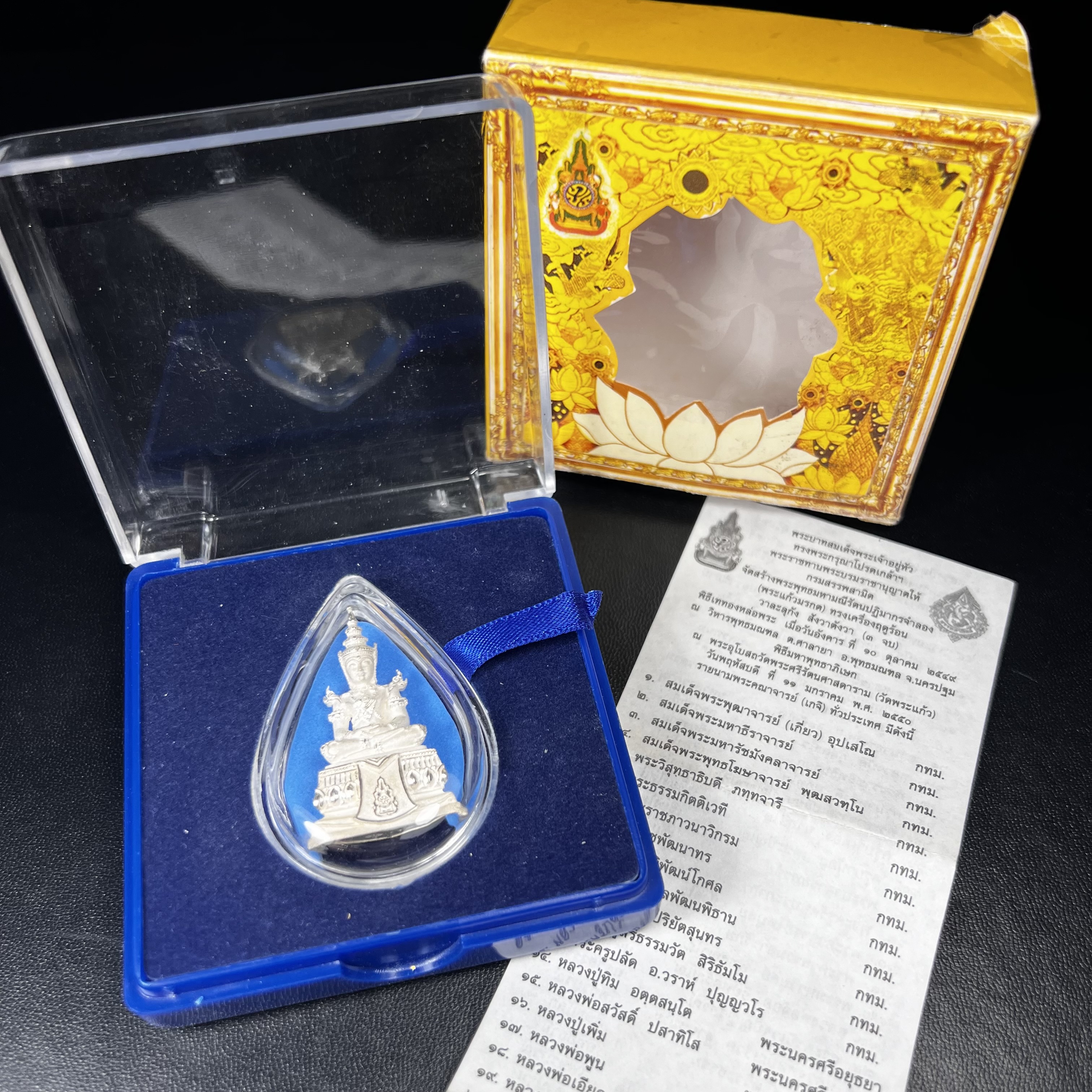 พระแก้วมรกต ทรงเครื่องฤดูร้อน พระราชทานประดิษฐานตราสัญลักษณ์ฉลองสิริราชสมบัติ ครบ 60 ปี ในหลวงรัชกาลที่ 9 พ.ศ.2549 เนื้อเงินลอยองค์พิมพ์ใหญ่ สูง 3.6 ซม. ขนาดหน้าตัก 1/2 นิ้ว (พิธีใหญ่มหาพุทธาภิเษก ณ พระอุโบสถวัดพระแก้ว เกจิอาจารย์ ทั่วประเทศ 108 รูป )