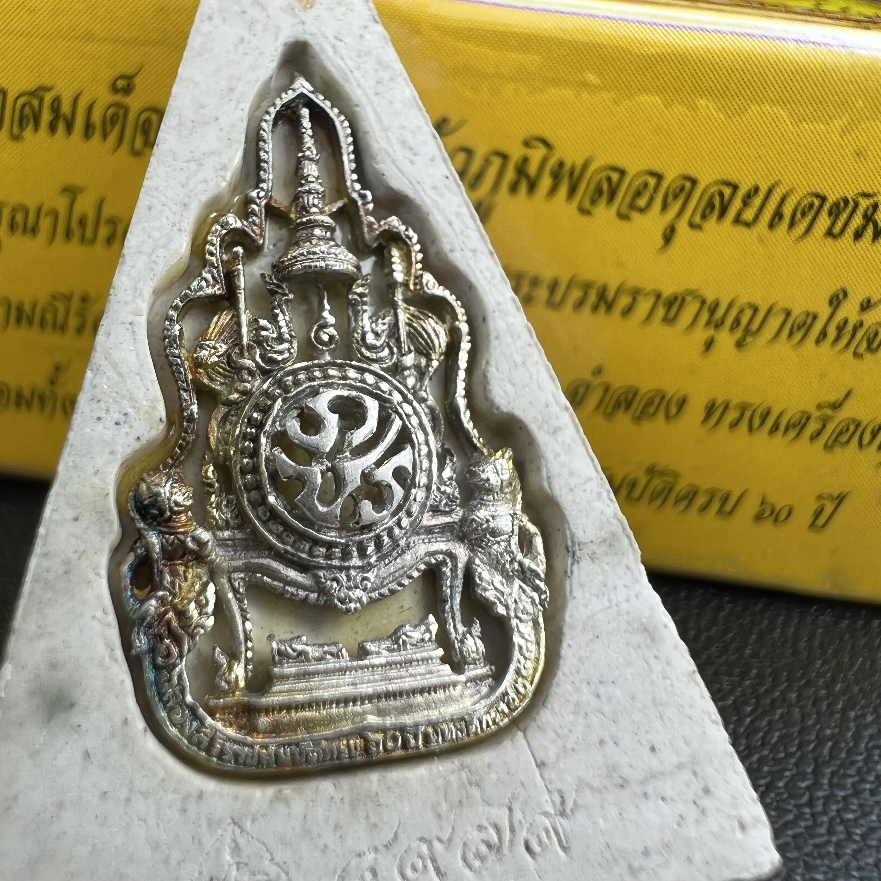 พระแก้วมรกต(จำลอง)ทรงเครื่องฤดูร้อน พระผงบูชา ด้านหน้าปิดทอง ด้านหลังตราสัญลักษณ์ฉลองสิริราชสมบัติครบ 60ปี เนื้อเงิน(รุ่นนี้ได้พระราชทานเส้นพระเจ้า(เส้นผม)รัชกาลที่9ในการจัดสร้าง)