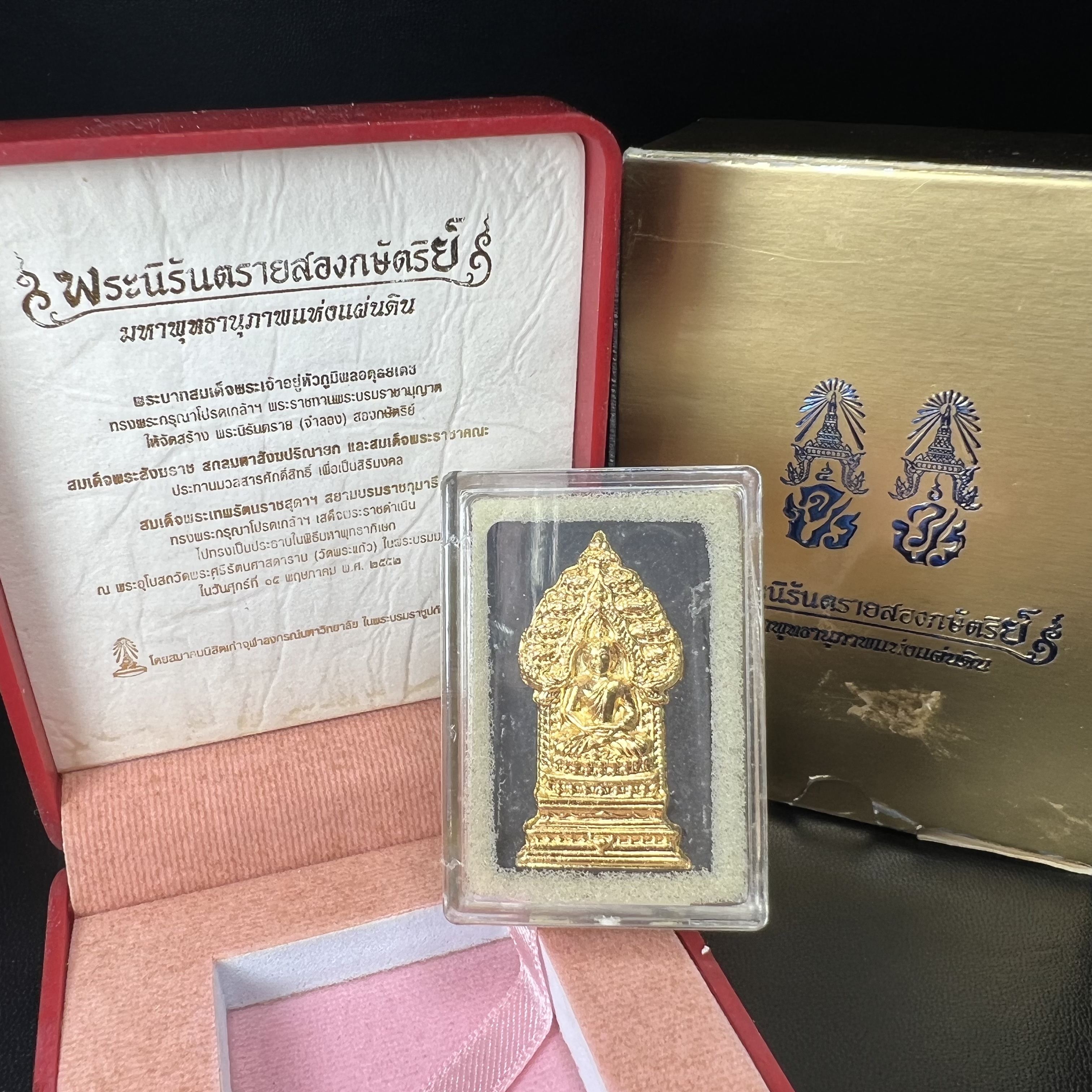 พระนิรันตรายสองกษัตริย์ มหาพุทธานุภาพแห่งแผ่นดิน ปี2552 "พระผู้ปกป้องคุ้มครองจากภัยอันตรายทั้งปวง" พระผงพิมพ์สมเด็จหน้าปัดทอง สีดำด้านหลังฝังนวโลหะชุบนาก เชิญอักษรพระปรมาภิไธยสองกษัตริย์(จปร.และ วปร.) พร้อมกล่องบรรจุเดิมครบชุด