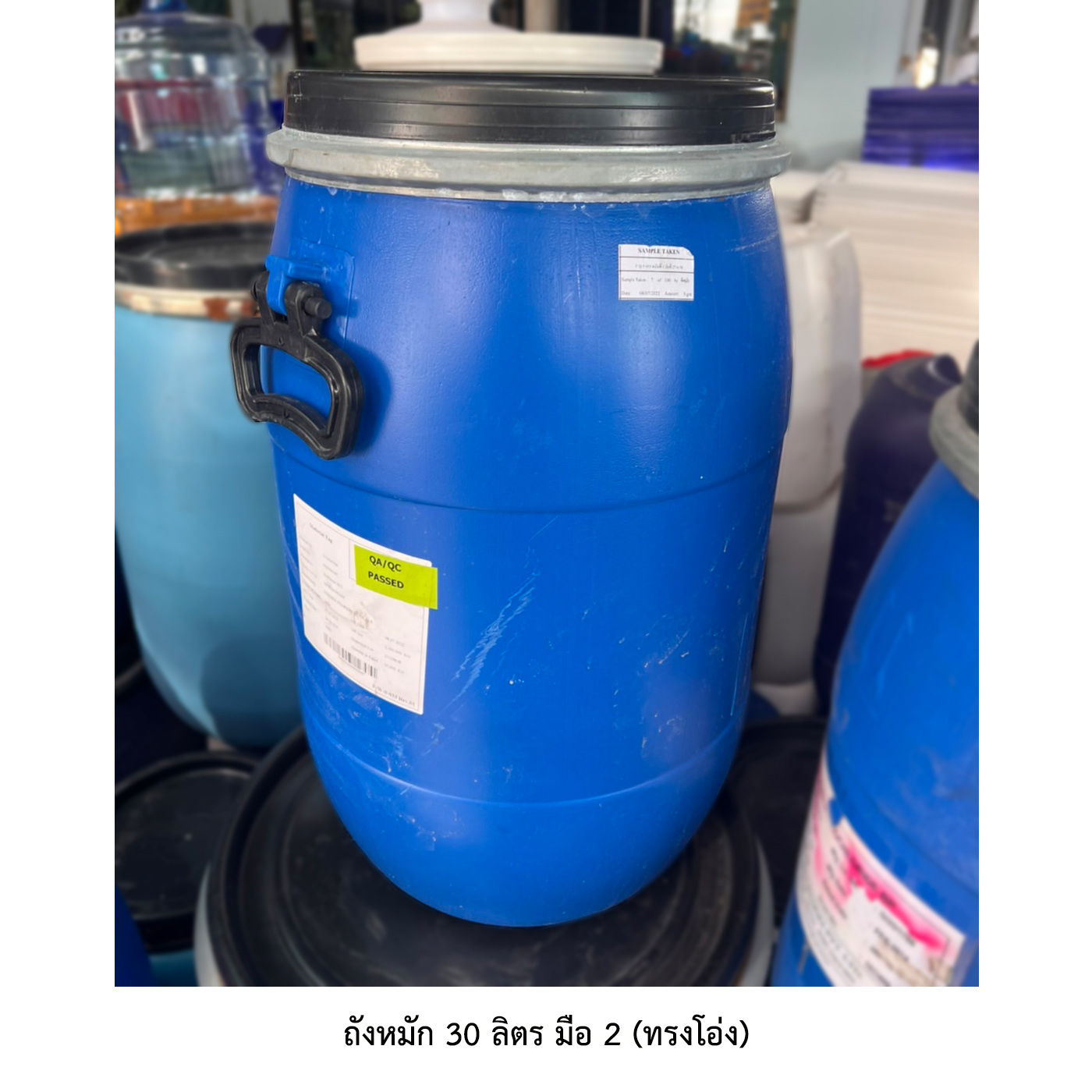 ถังหมัก 30 ลิตร มีหู ฝาเข็มขัดล็อค มือ 2