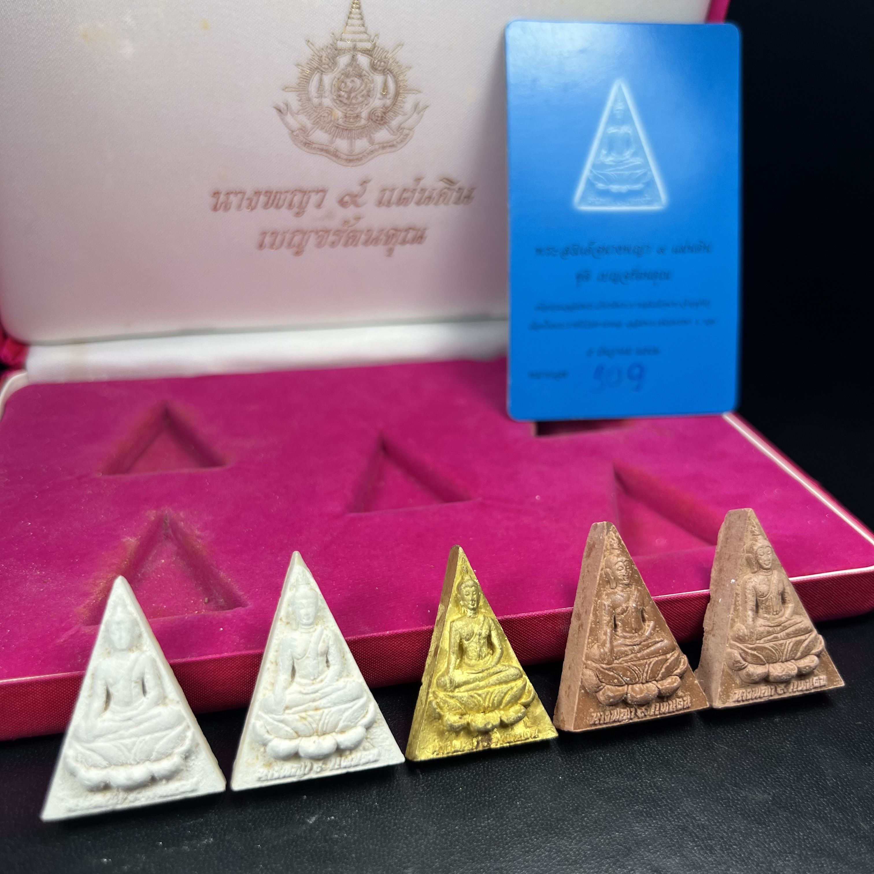 พระสมเด็จนางพญา 9 แผ่นดิน ชุด เบญจรัตนคุณ วัดอรุณราชวราราม จัดสร้างเนื่องในพระราชพิธีมหามงคลรัชกาลที่ 9 เฉลิมพระชนมพรรษา 6 รอบ 5 ธันวาคม 2542 ชุด เบญจรัตนคุณ ชุดหมายเลข ๓๐๙ (ชุดพิเศษพิมพ์กรรมการ 1 ใน 1000 ชุด)หายาก