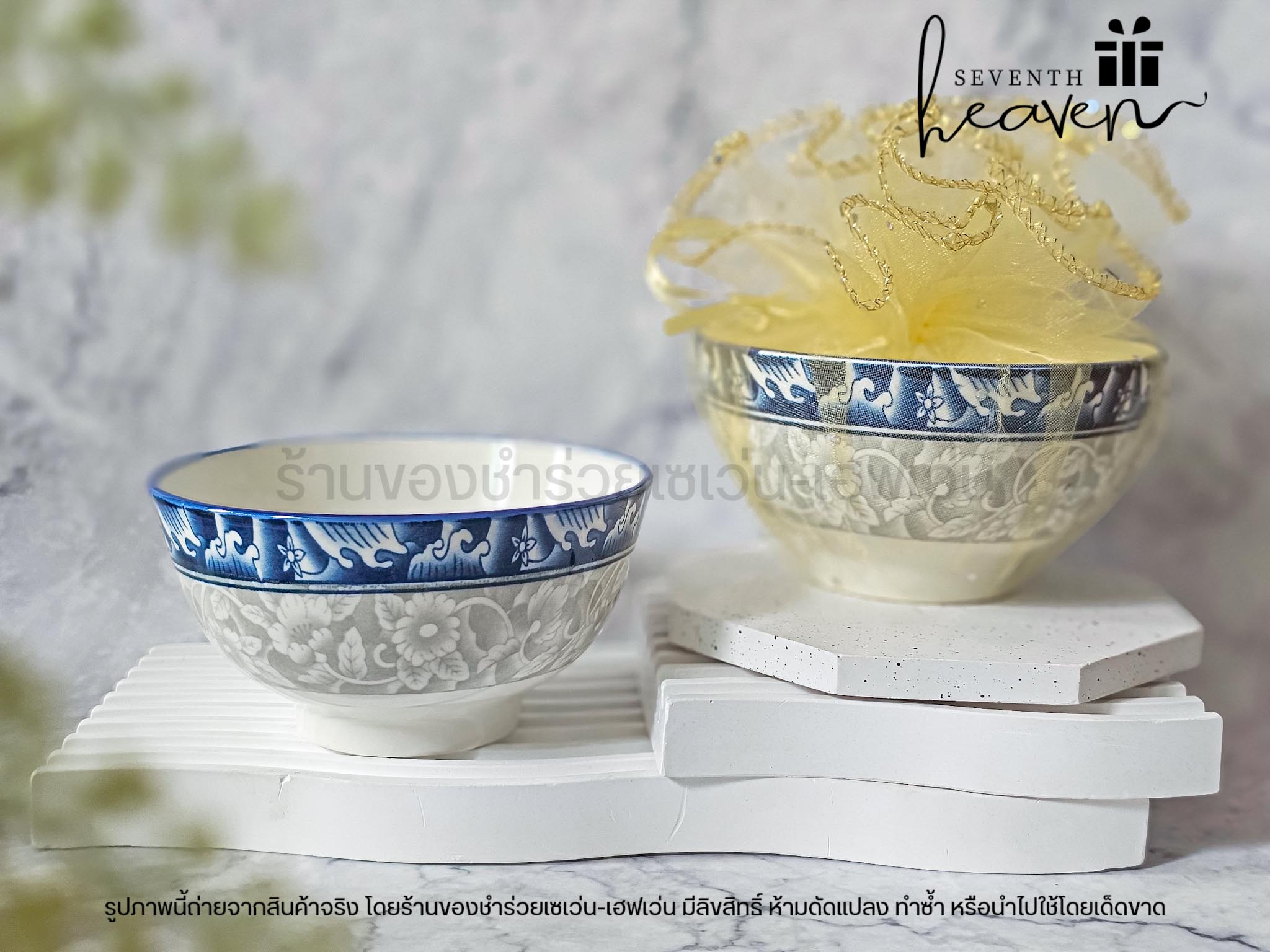 ของชำร่วยงานศพ ชามลายคราม ห่อถุงผ้า