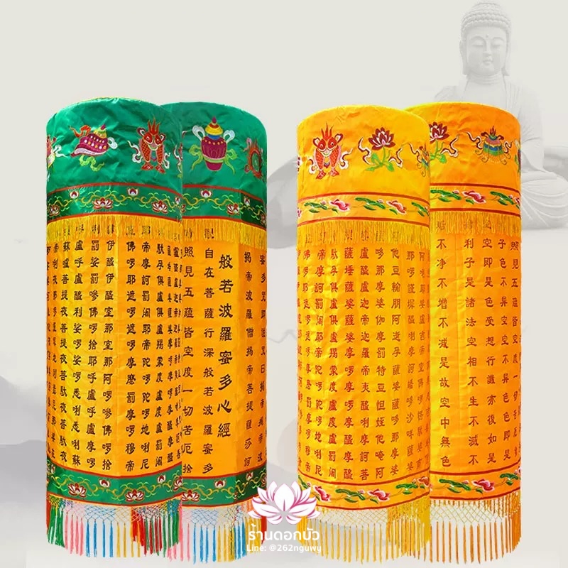 ท่งฮวง โคมจีนแบบผ้าแขวนประดับหน้าพระ ลายบทคาถาหัวใจพระสูตรและสิ่งมงคลทั้งแปด ขนาด 1/1.5/2 เมตร สั่งทำ Line: @262nguwy
