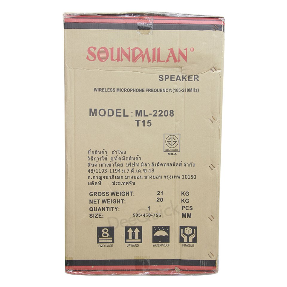 ตู้ลำโพง ลำโพงปาร์ตี้ 15นิ้ว 80W SOUNDMILAN รุ่น T15