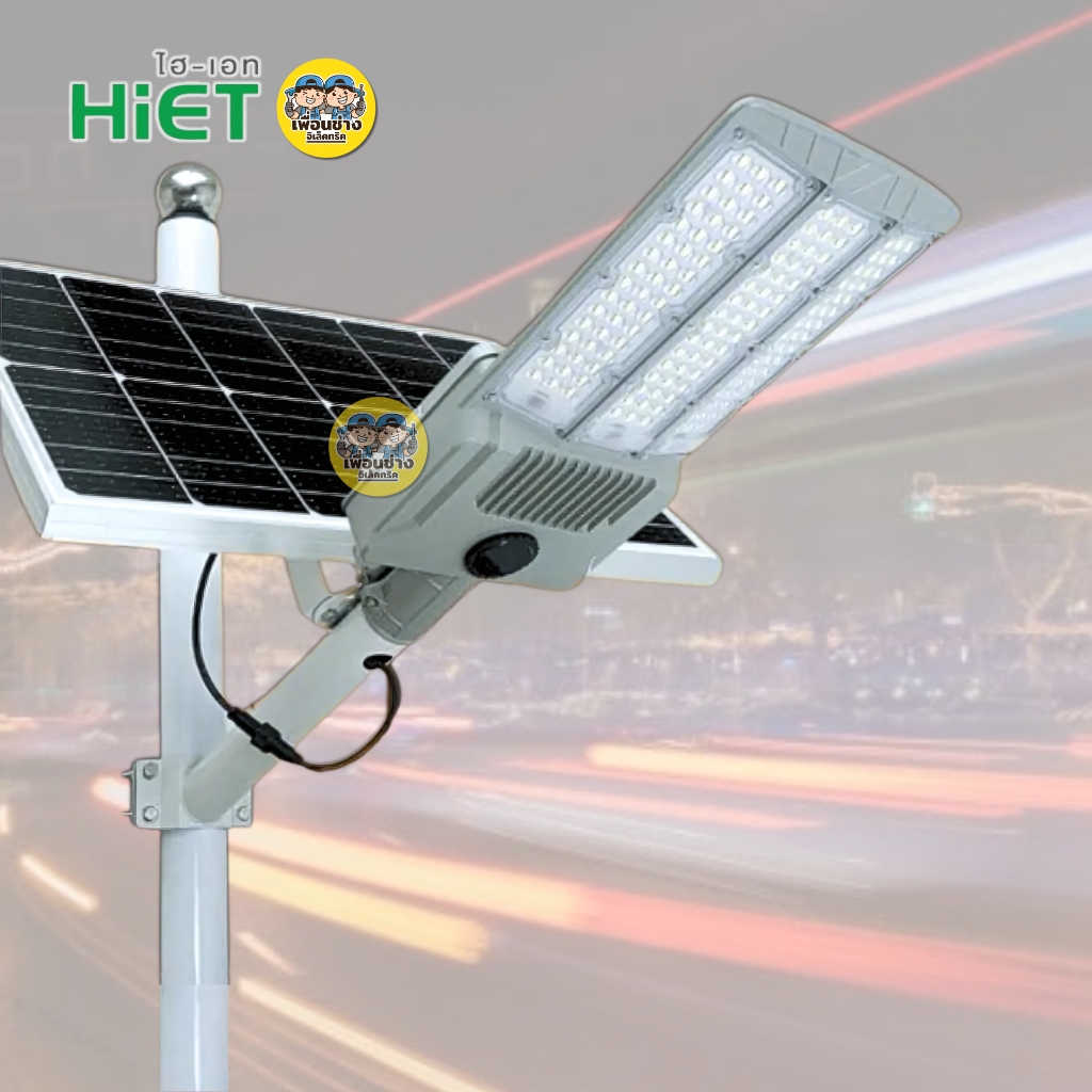 **รุ่น SV450** HiET โคมถนนโซล่าร์เซลล์ รุ่น SV450 ขนาด 450w 3800LM แสงขาว โคมถนน Street light ไฟข้างทาง โซลาร์
