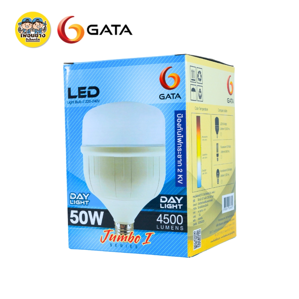 GATA รุ่น Jumbo I หลอดไฟ LED ทรงกระบอก 20w 30w 40w 50w ขั้ว E27 แอลอีดี กันไฟกระชาก 1.5kV Bulb