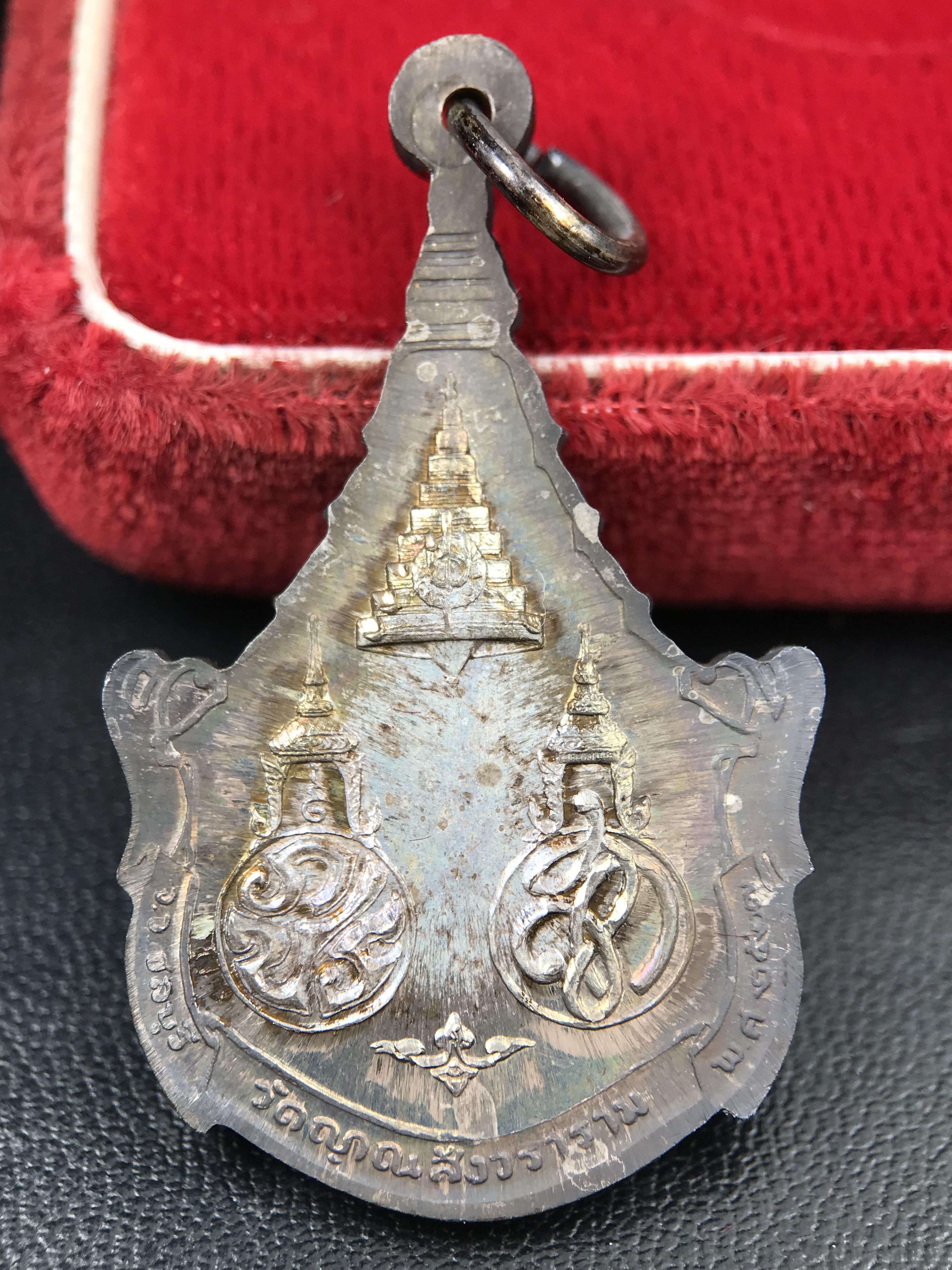 เหรียญพระพุทธญาณนเรศวร์ รุ่นแรก หลังพระปรมาภิไธย ภปร.และ สก.วัดญาณสังวราราม จ.ชลบุรี ปี 2527 เนื้อเงิน(ผิวเดิม ขึ้นรุ้งผิวน้ำทองกระจายทั่วเหรียญสวยมาก)ขนาด 2.3 x 3.8 ซม. พร้อมกล่องเดิม สมเด็จพระญาณสังวร ประธานในพิธีมหาพุทธาภิเษก(เนื้อเงินพบเจอน้อย หายาก)