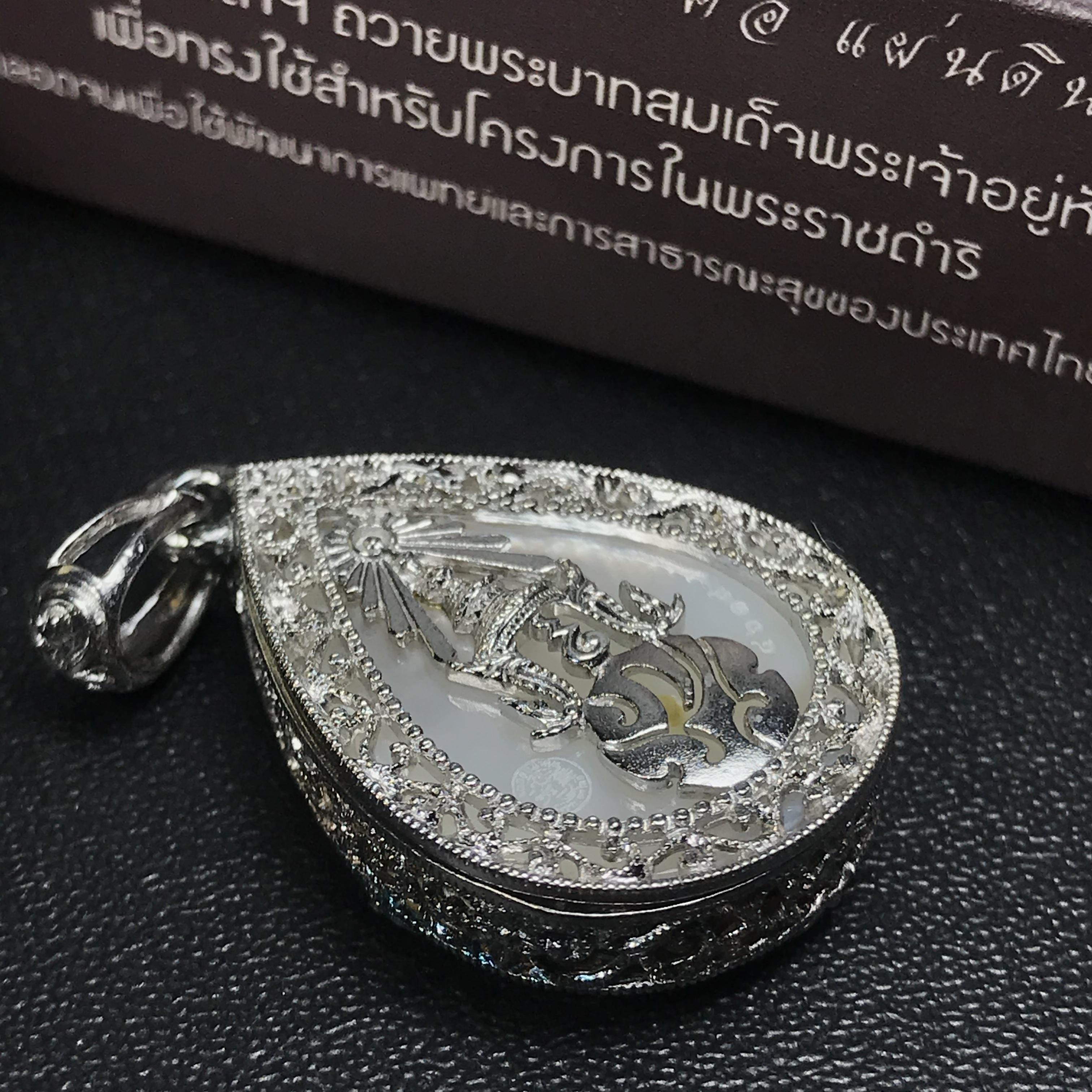 พระพุทธชินราช ภปร. โครงการ "เพราะแผ่นดินนี้ คือ แผ่นดินเกิด" ปี2548(รุ่นแรก) เหรียญทรงหยดน้ำ ขนาด 21 x 31 มม. เนื้อเงินสามกษัตริย์