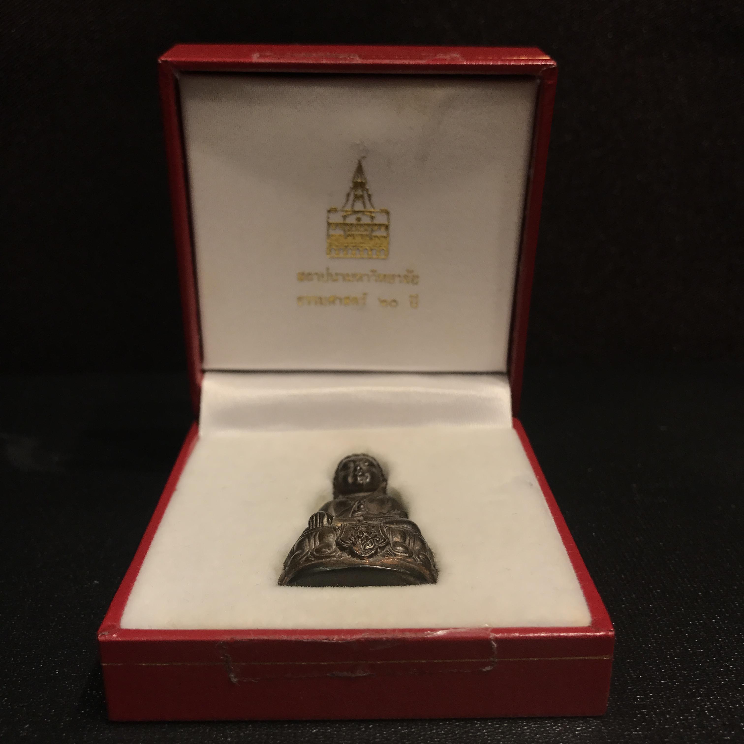 พระกริ่ง ภปร. ธรรมศาสตร์ 60ปี (ในหลวงร.9เสด็จในพิธี)