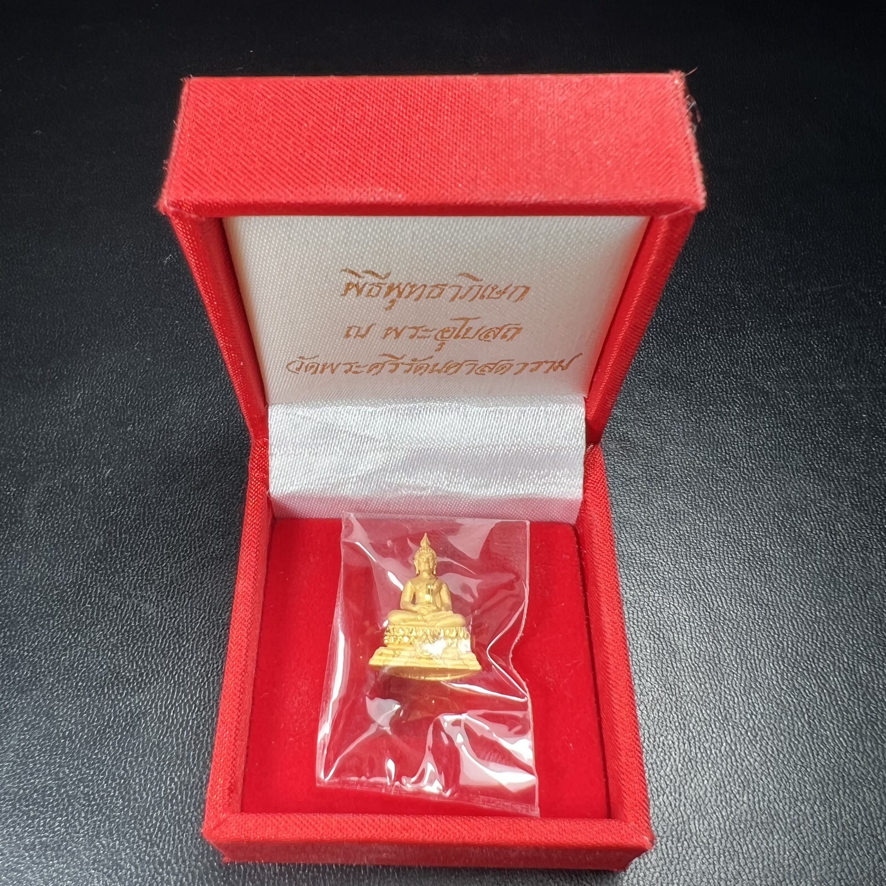 พระชัยวัฒน์พุทธสิหิงค์ ภปร. รุ่นสร้างหอพระธรรมศาสตร์ ปี2542 เนื้อทองคำ(5.9 กรัม)(ผิวเดิม ซีนซองเดิม กล่องครบสวยสมบูรณ์) มหาพิธี 3วาระอันยิ่งใหญ่(ตอกโค๊ตและหมายเลข๘๒๑) (1ใน5000องค์)