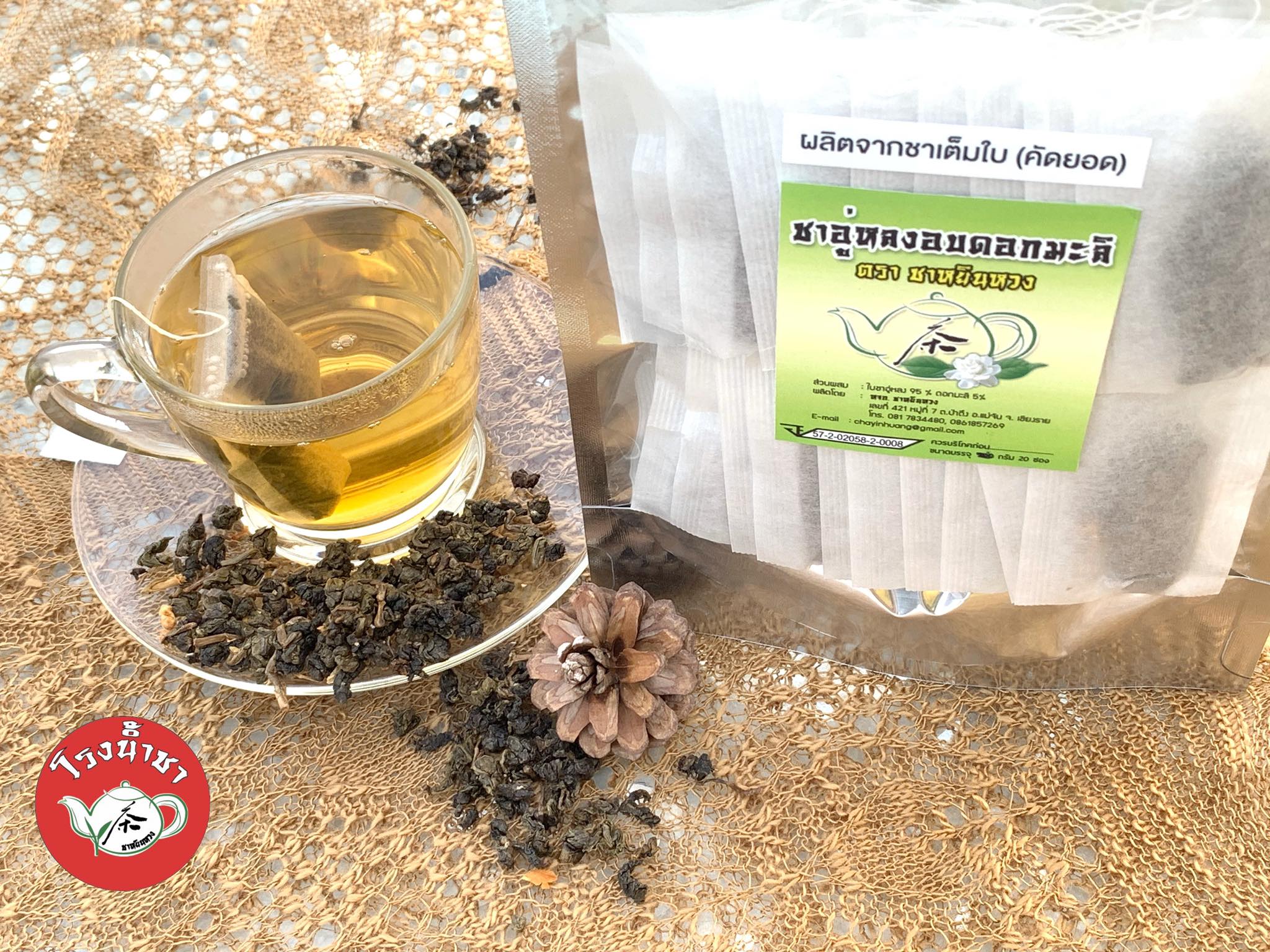 ชาอู่หลงอบดอกมะลิ เต็มใบ(ซองเยื่อกระดาษ) บรรจซองละ 2 กรัม จำนวน 20 ซองต่อแพค