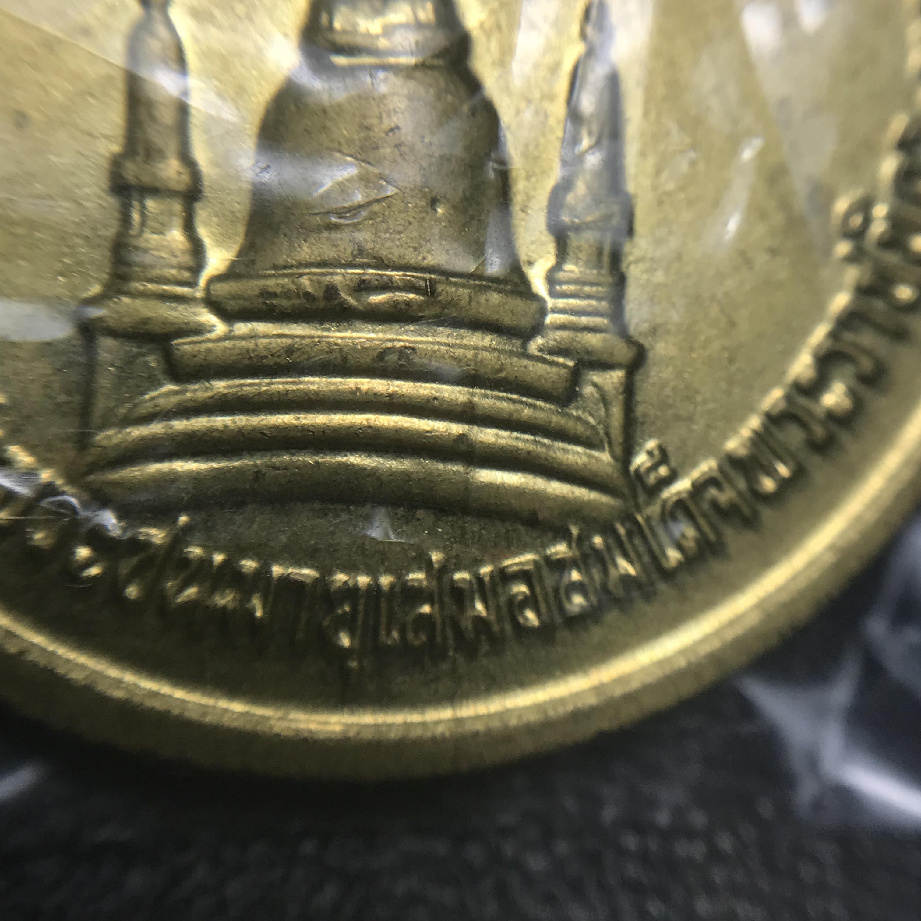 เหรียญทรงผนวช ในหลวงรัชกาลที่9 วัดบวรนิเวศวิหาร พ.ศ.2508 เนื้อทองฝาบาตร(ทองเหลือง) พิมพ์ธรรมดา(เจดีย์ไม่เต็ม) บล็อกหลังอัลปาก้า สภาพซีลซองเดิม