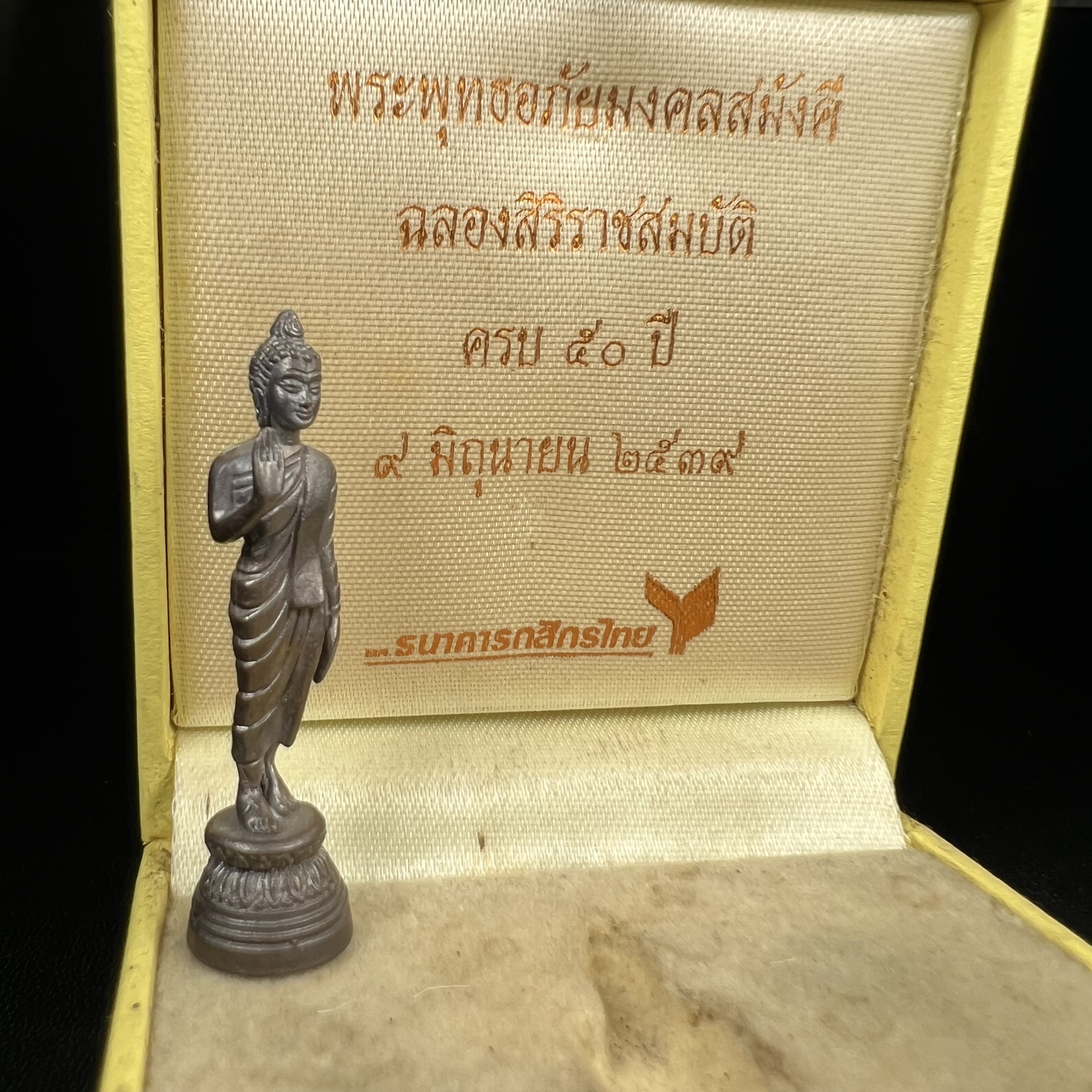 พระพุทธอภัยมงคลสมังคี วัดบวรนิเวศวิหาร ปี 2539 ลอยองค์เนื้อนวโลหะ สร้างเนื่องในมงคลโอกาสที่พระบาทสมเด็จพระเจ้าอยู่หัวรัชกาลที่ 9 ทรงครองสิริราชสมบัติครบ 50 ปี สมเด็จพระญาณสังวร สมเด็จพระสังฆราช เสด็จเป็นประธานในพิธีเททอง ณ วัดบวรนิเวศวิหาร(1 ใน 5000 องค์)