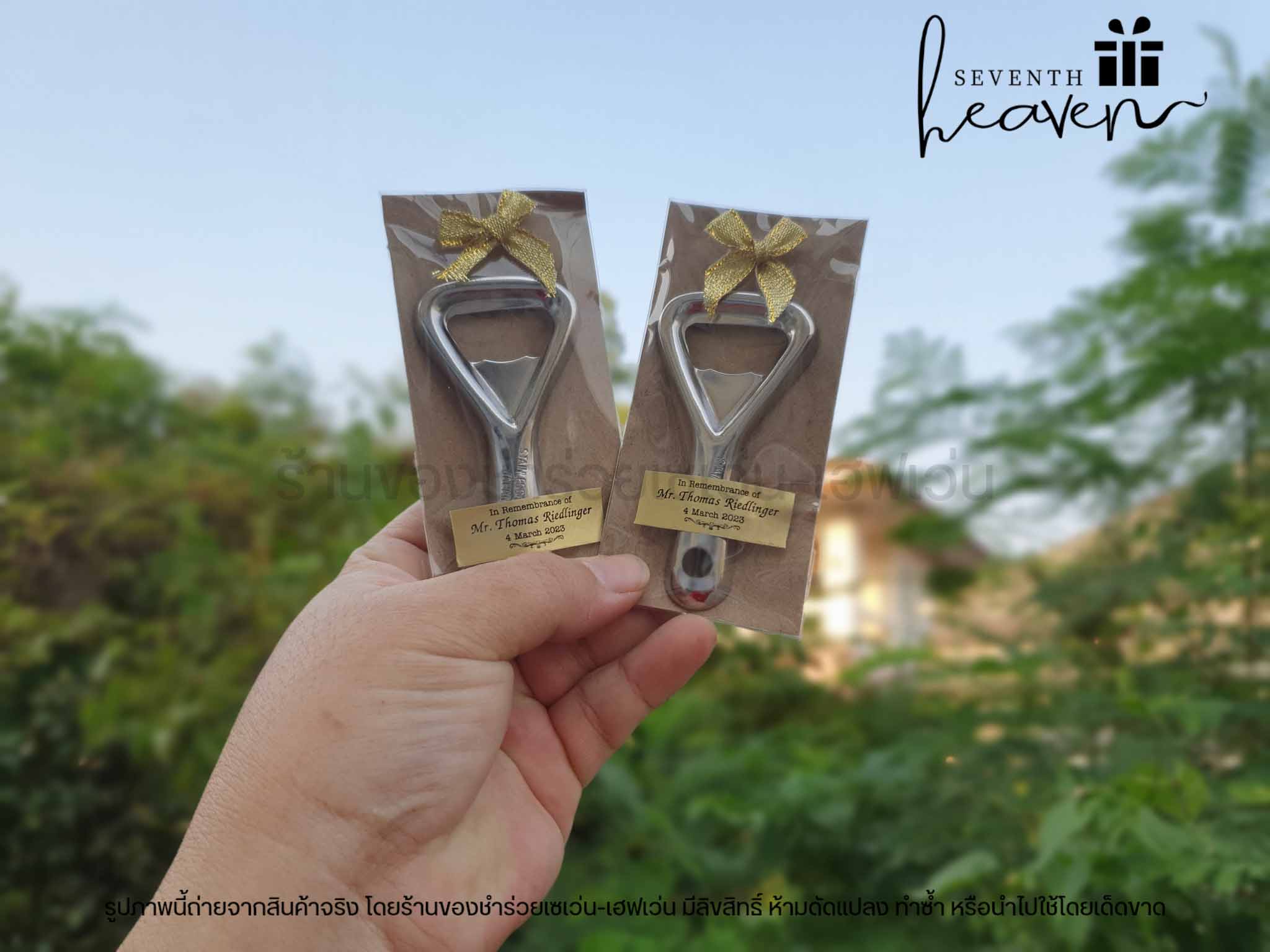 ของชำร่วยงานศพ ที่เปิดขวดสแตนเลสแท้ (ไม่ใช่เหล็กชุุบ)