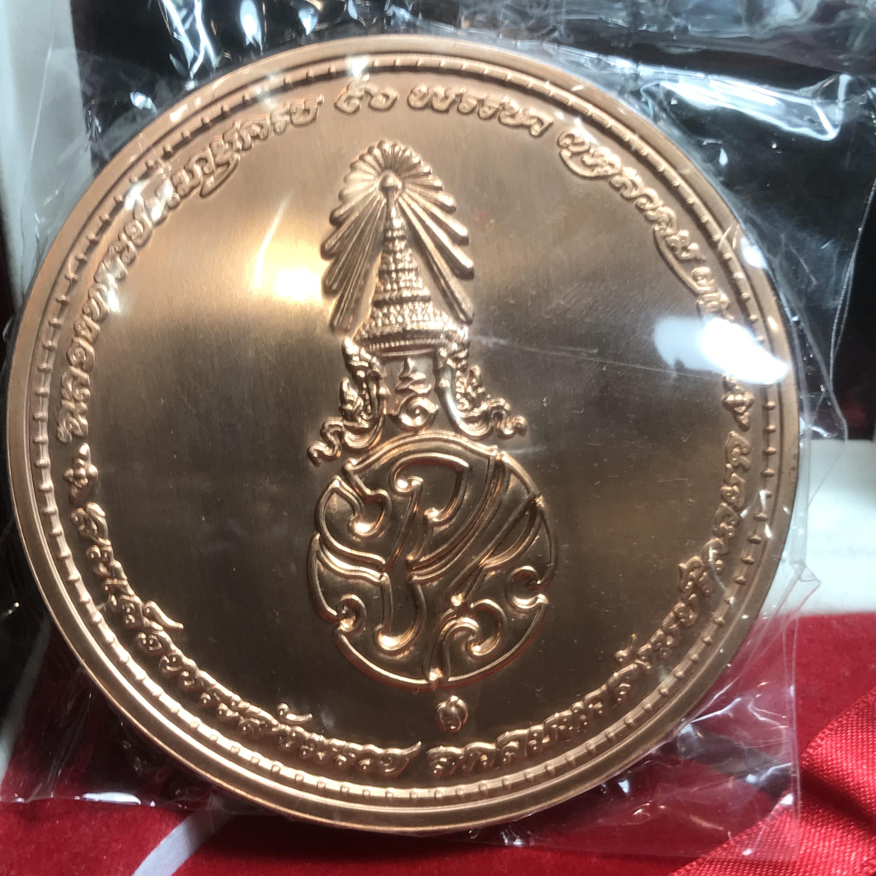 เหรียญพระรูปเหมือนสมเด็จพระสังฆราช ขนาด 8 ซม.ผลิตโดยสำนักกษาปณ์ เนื้อทองแดง ที่ระลึก 96 พรรษา 3 ตุลาคม 2553 วัดบวรนิเวศวิหาร