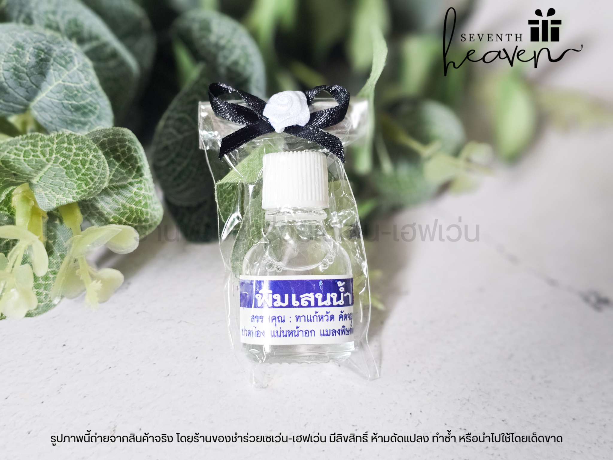 ของชำร่วยงานศพ พิมเสนน้ำ 3cc ขวดแก้ว