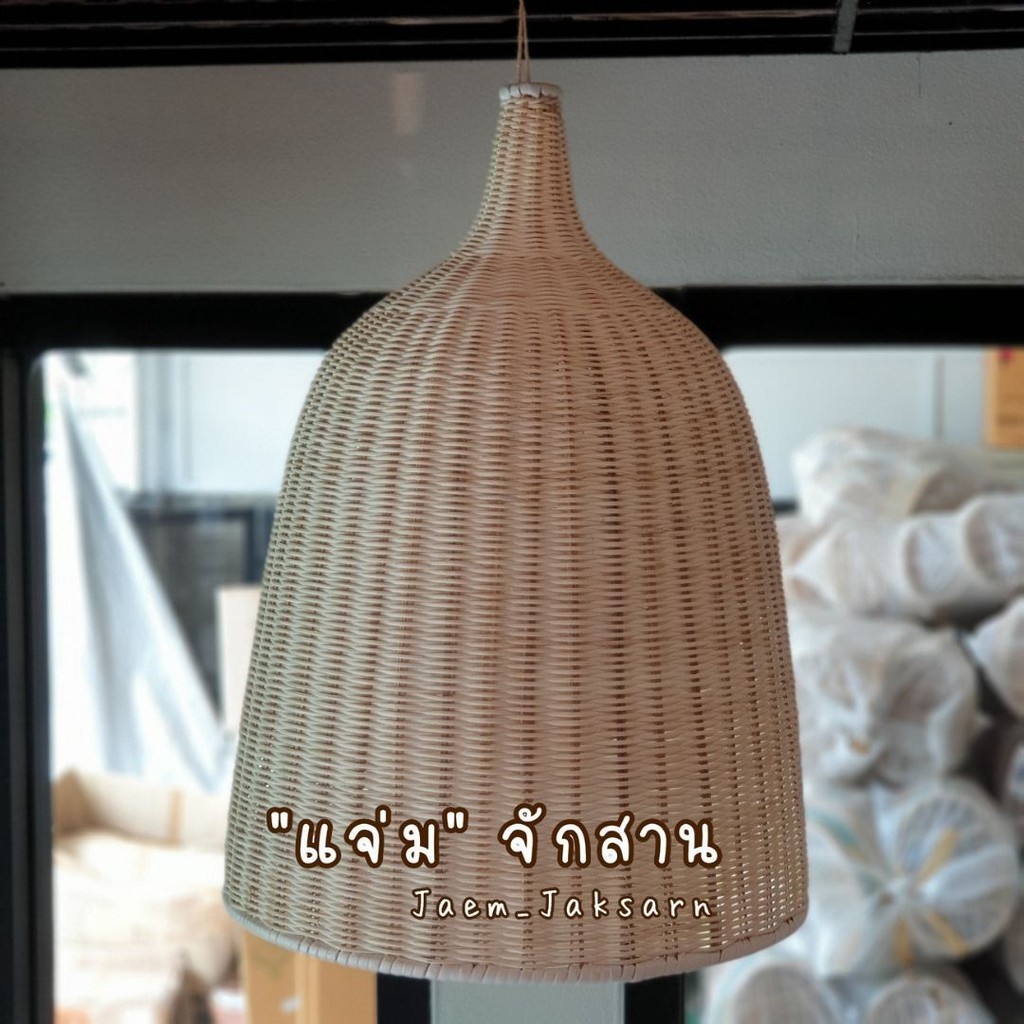 โคมไฟหวาย โคมไฟหวายสาน โคมไฟทรงระฆัง