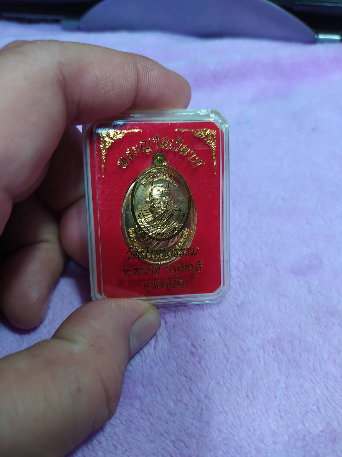 พระญาณวิลาศ วัดป่าทรงธรรม ต.ธงธานี อ.ธวัชบุรี จ.ร้อยเอ็ด