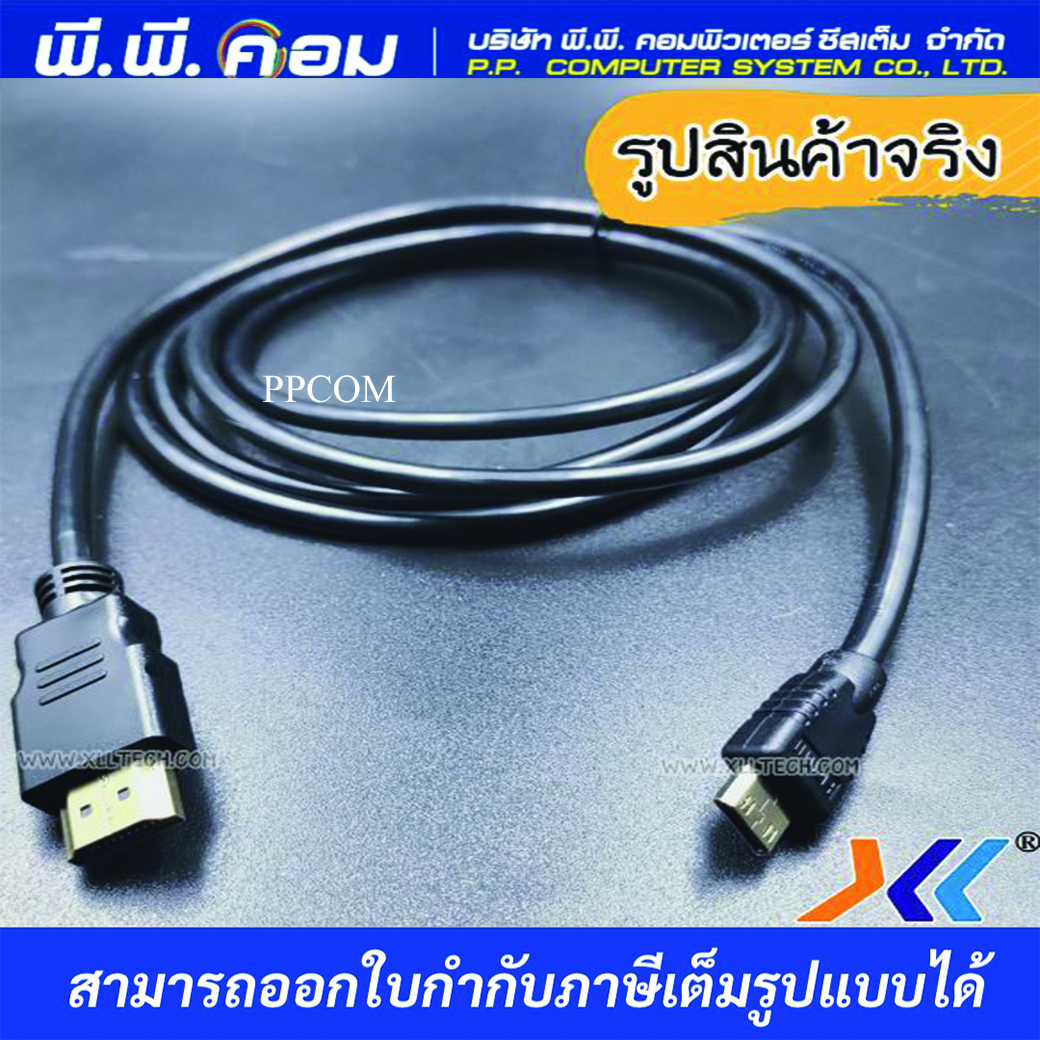สายแปลงสัญญาณภาพจาก Mini HDMI to HDMI ความยาว 5 เมตร