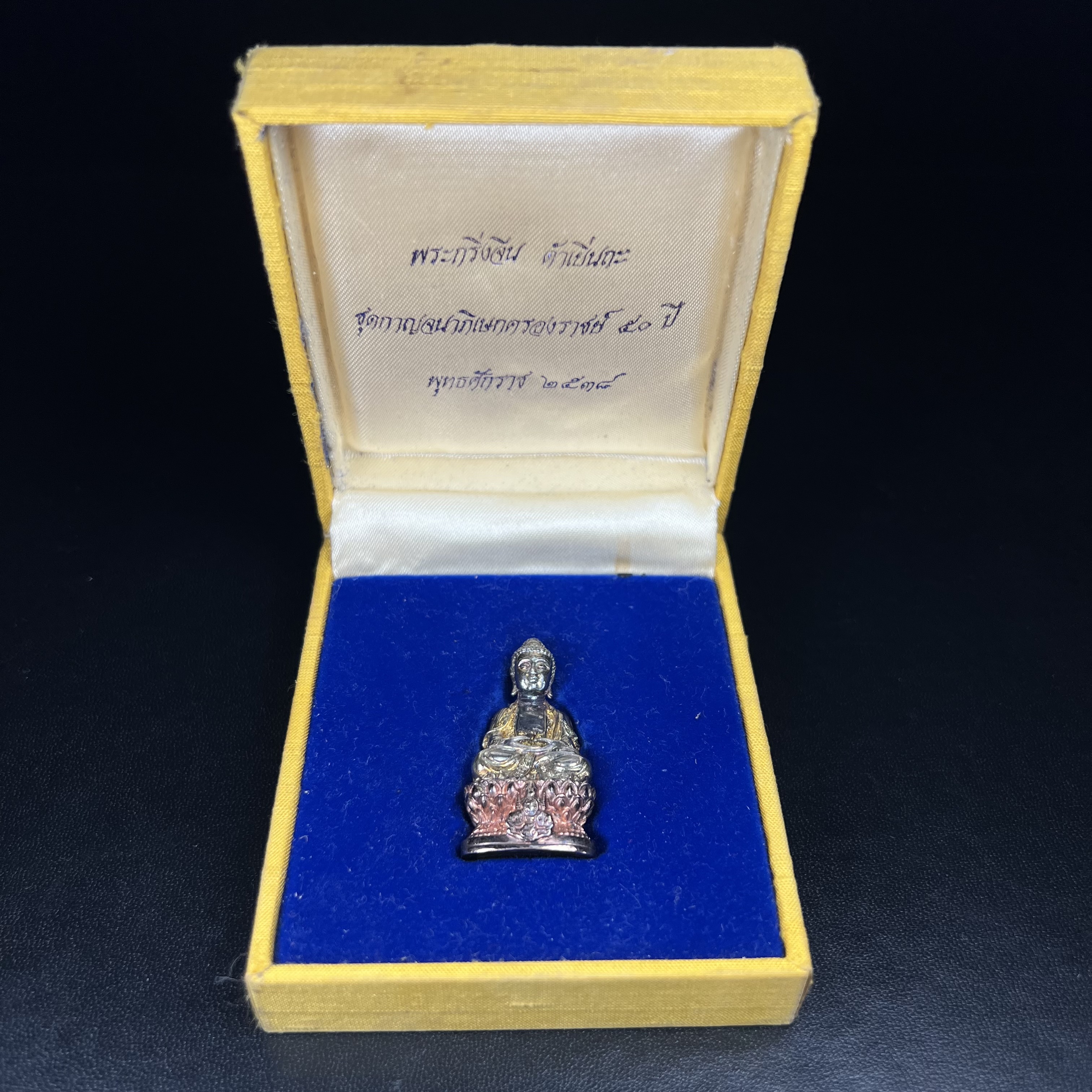 พระกริ่งจีน "ต้าเยิ่นถะ" ชุดกาญจนาภิเษกครองราชย์ 50 ปี วัดบวรนิเวศวิหาร ปี 2538 เนื้อเงินสามกษัตริย์ 99.99% สูง 3.8 ซม. (สภาพผิวสวยเดิมติดรุ้งๆ พิธีใหญ่ พุทธศิลป์งดงาม) สภาพสวยเดิมพร้อมกล่องบรรจุเดิม ***ตอกโค๊ดหมายเลข ๖๒๙๒***