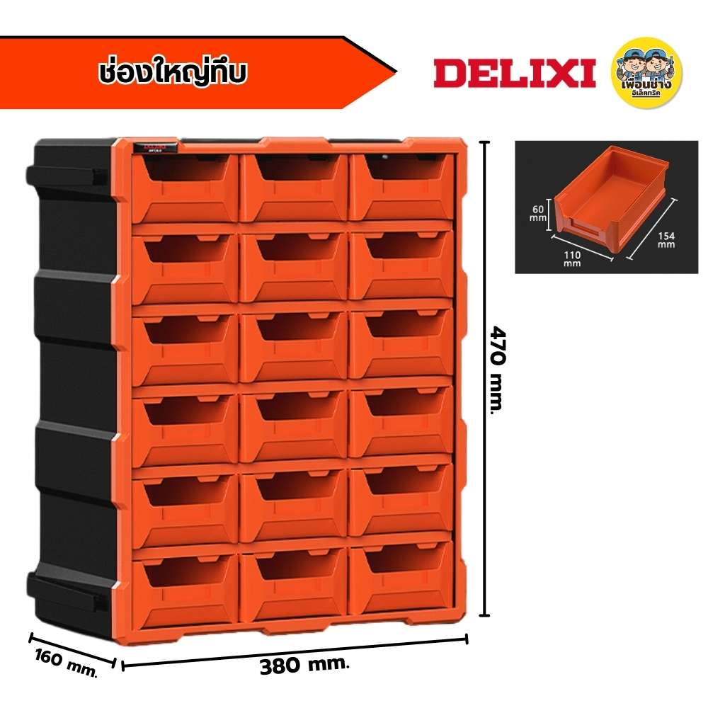 **สีส้ม** DELIXI ลิ้นชักเก็บอุปกรณ์สกรู น็อต มีให้เลือก 5 แบบ กล่องเก็บอุปกรณ์เสริมสกรู กล่องชิ้นส่วน ตู้ลิ้นชัก