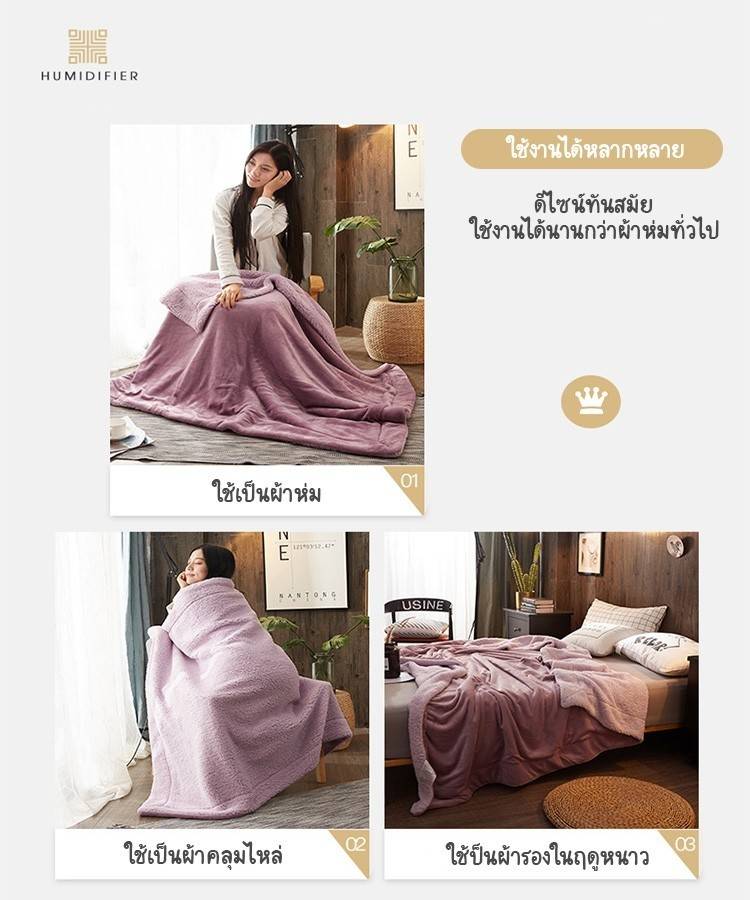 ผ้าห่มขนแกะ