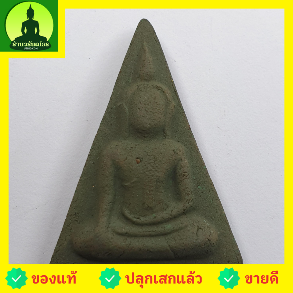 พระเครื่อง พระนางพญา สีเขียว รุ่น มวลสารของขลัง 9 ชนิด พระนางพญาจี้ พระแท้ ปลุกเสกแล้ว พระนางพญาพิษณุโลก