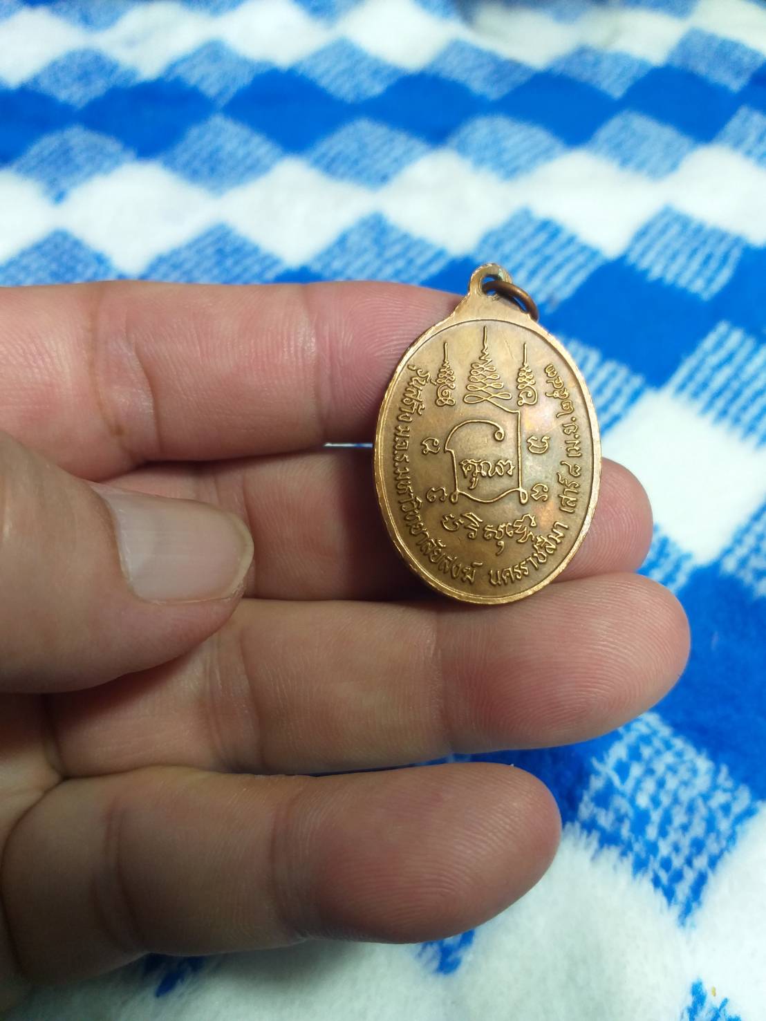 หลวงพ่อคูณ ปริสุทฺโธ เสาร์ 5 มหามงคล 2543 รุ่นสร้าง มจร. นครราชสีมา